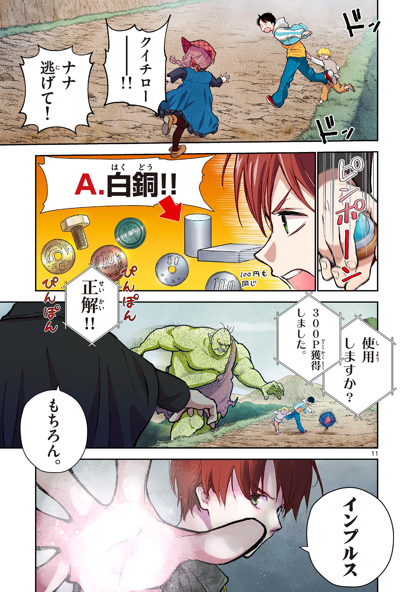 Page 11