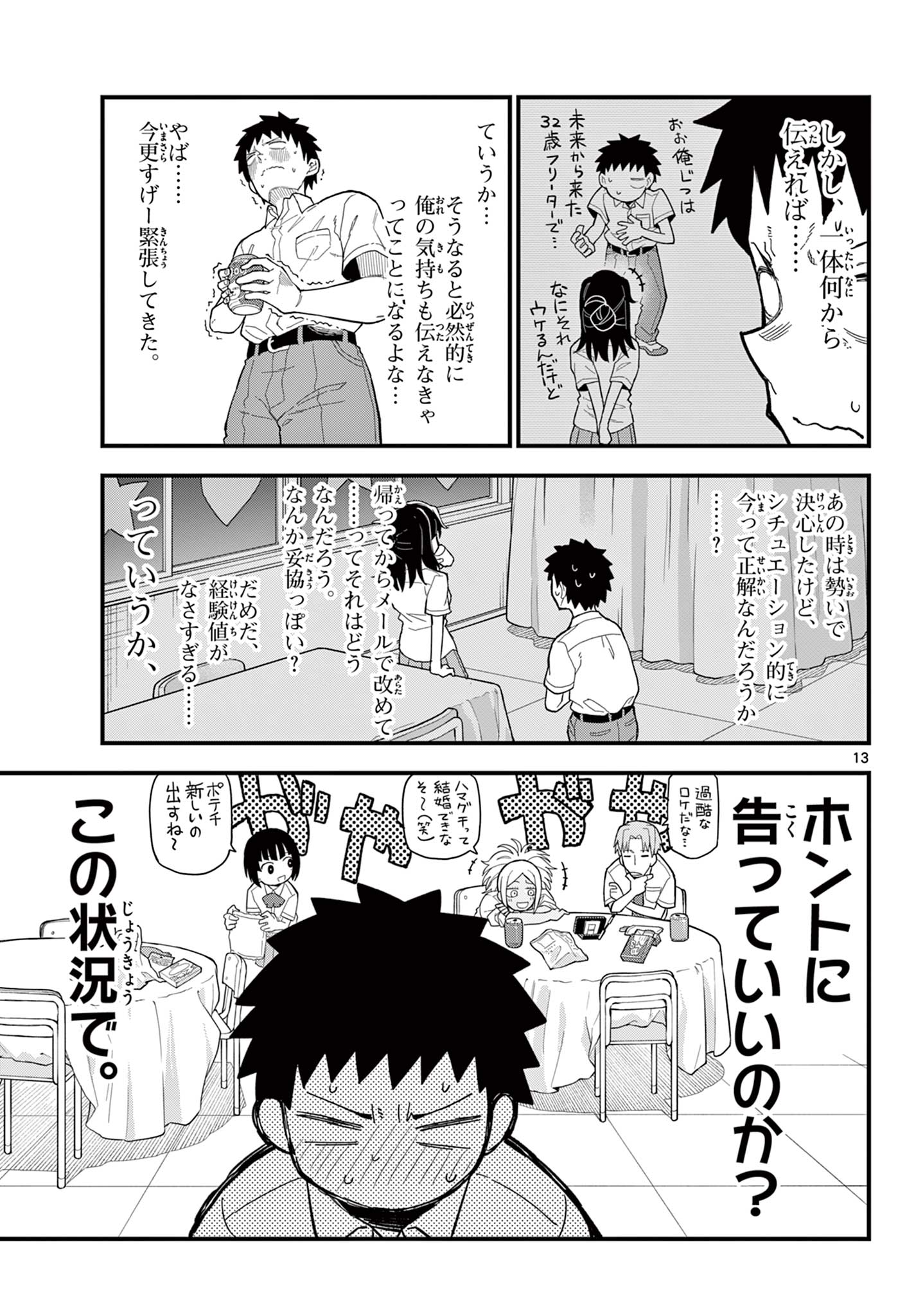 Page 13