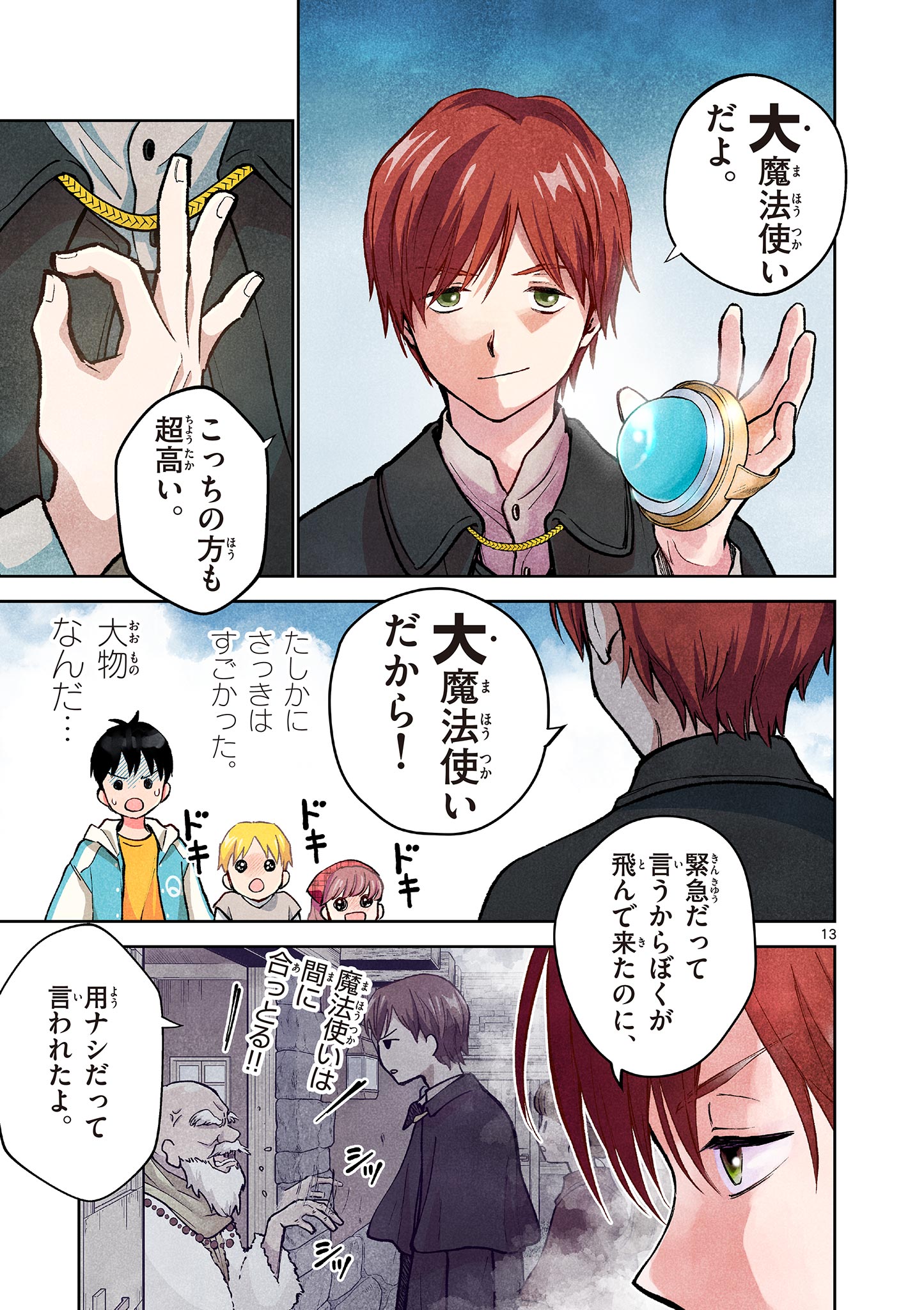 Page 13