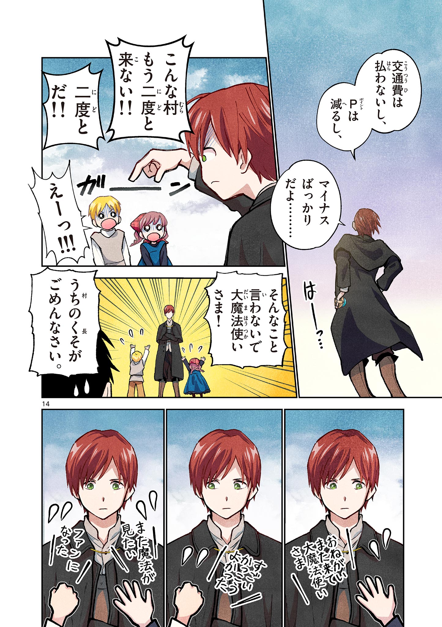 Page 14