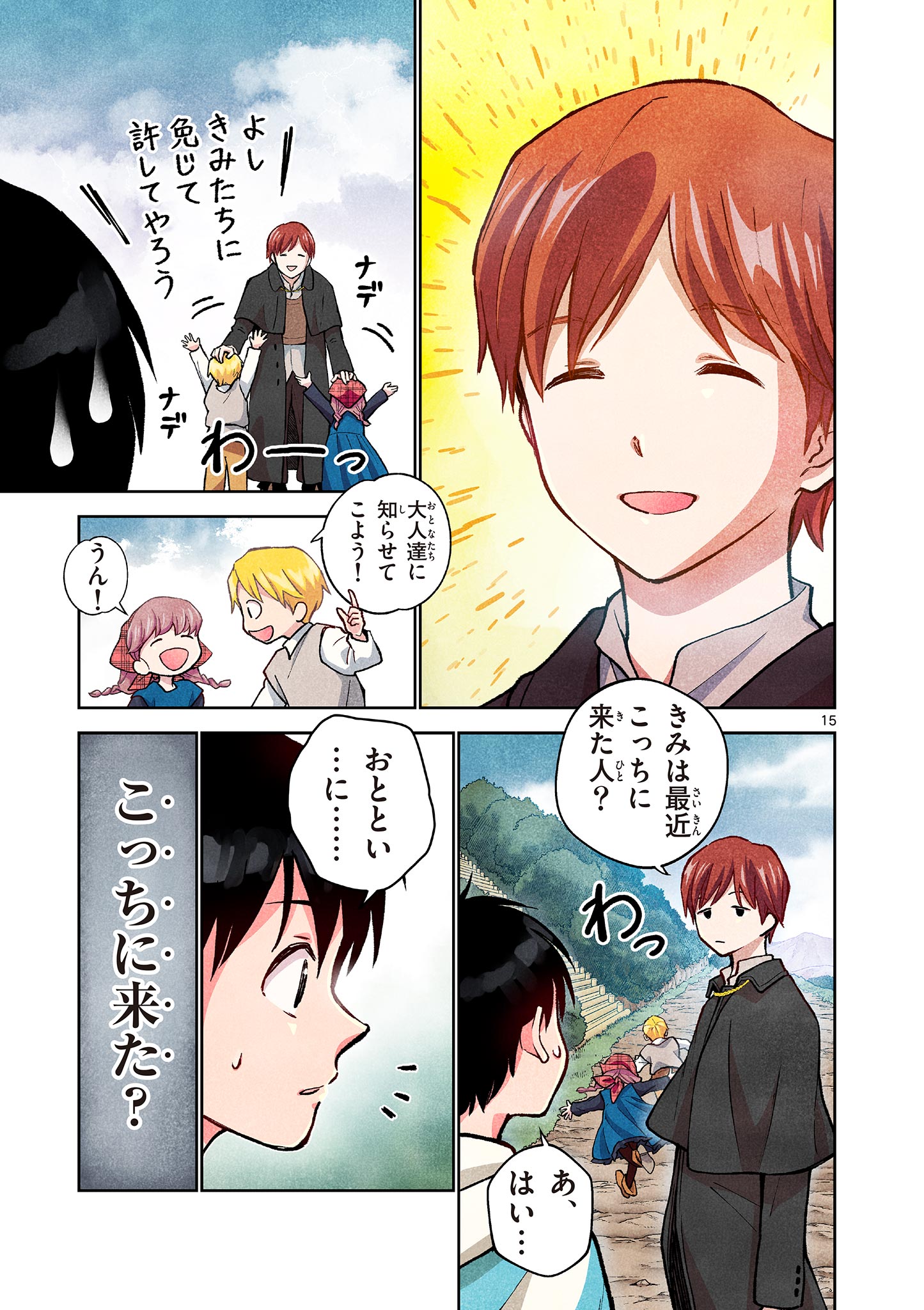 Page 15