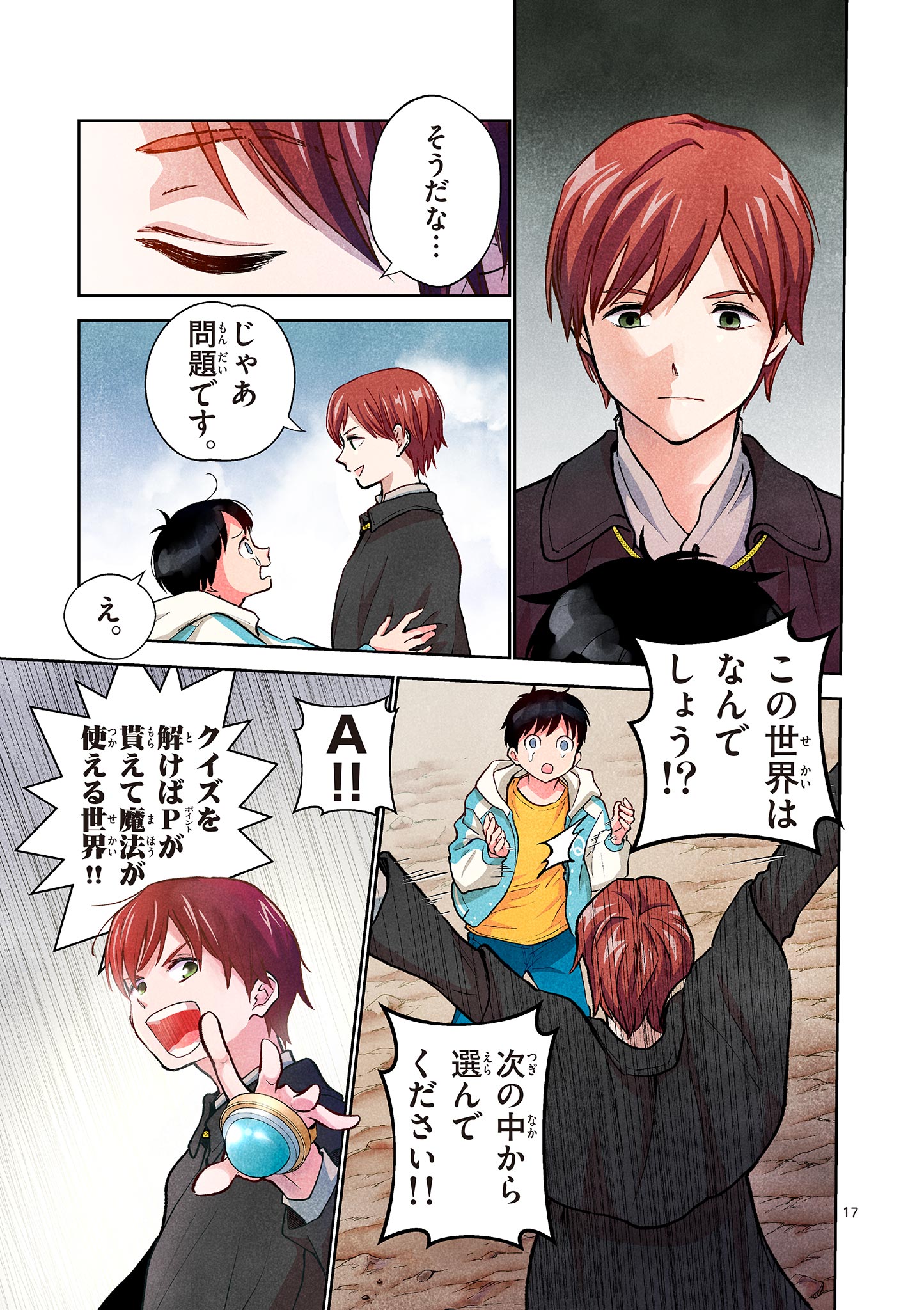 Page 17