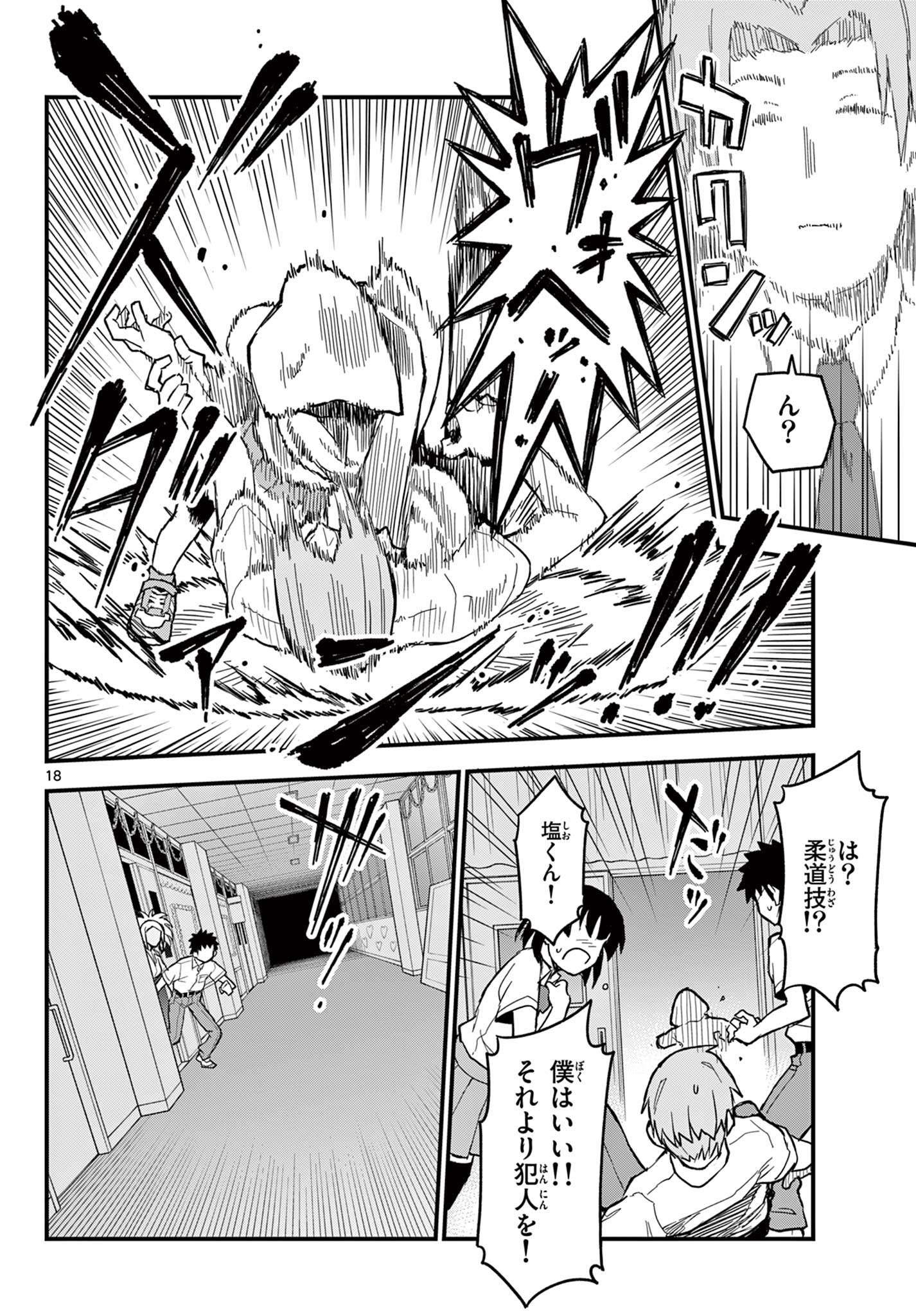 Page 18