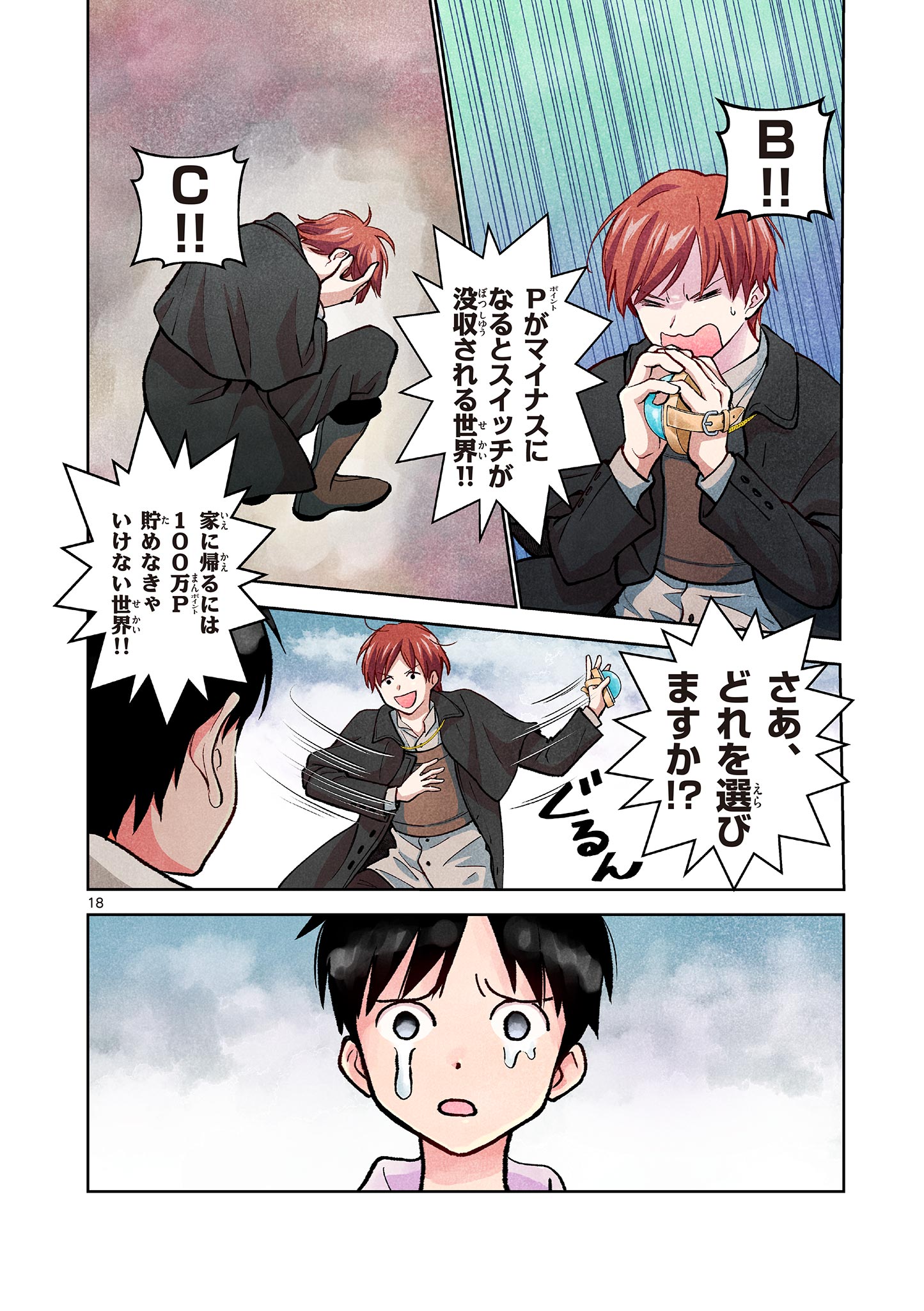 Page 18