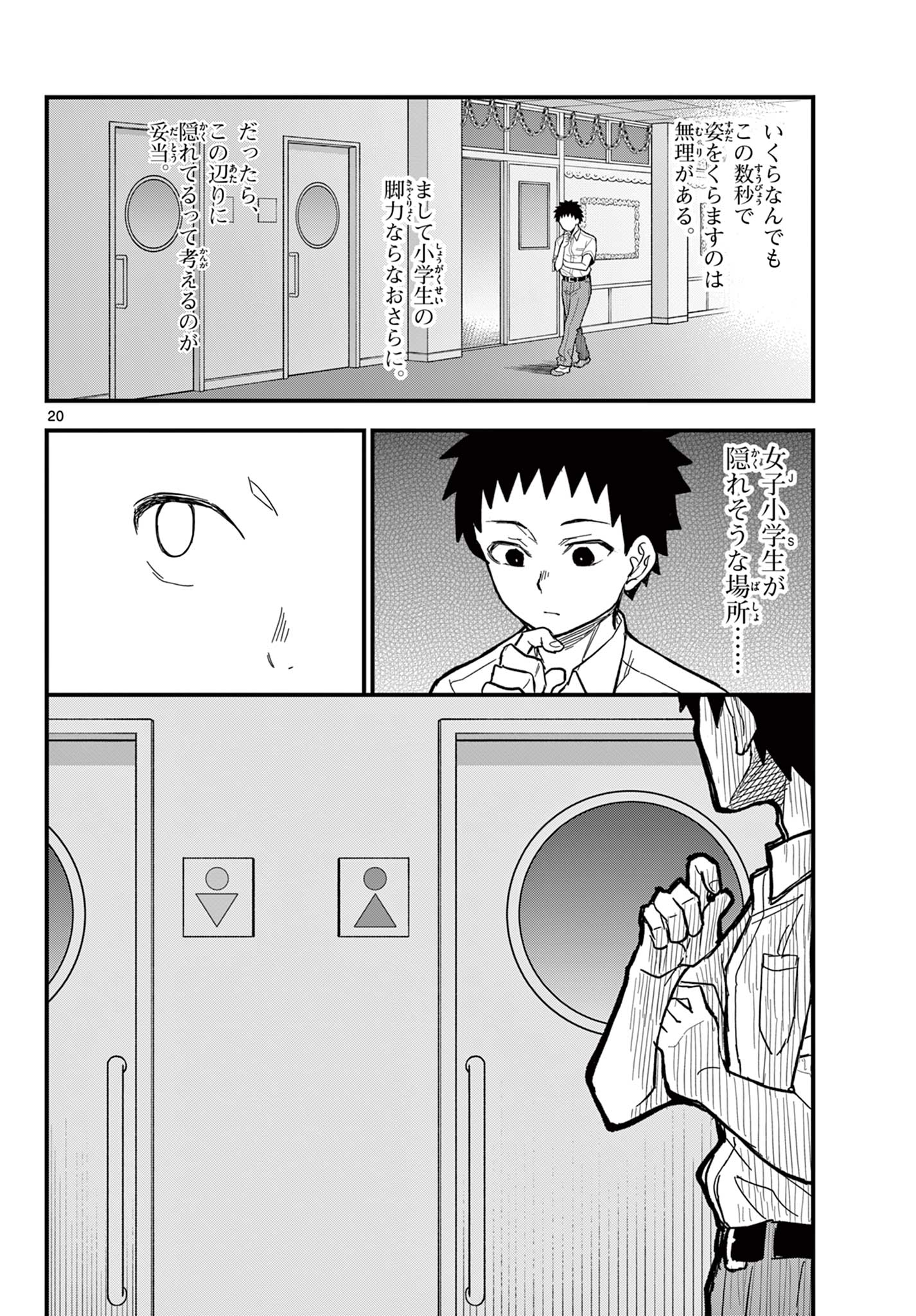 Page 20