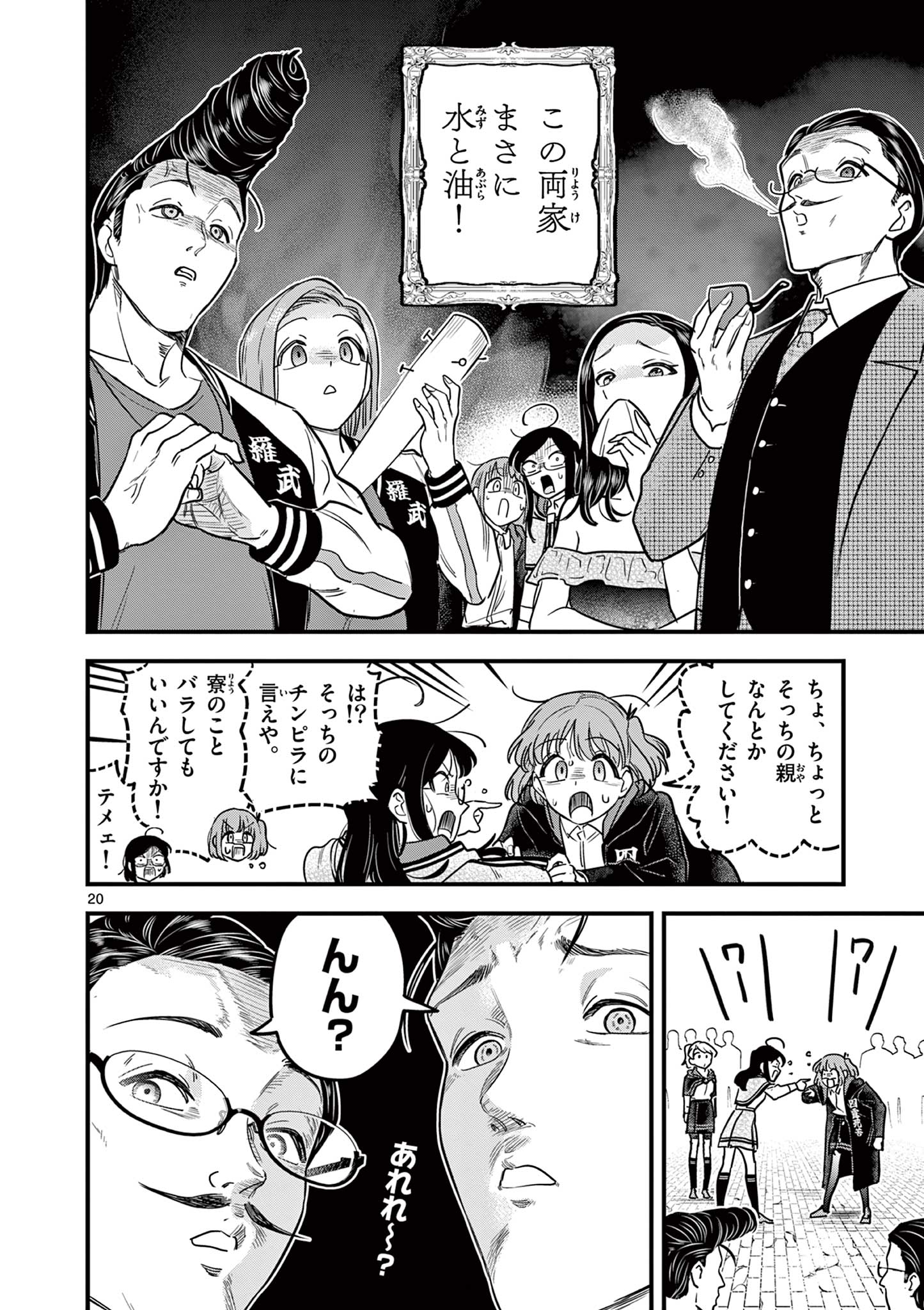 Page 20