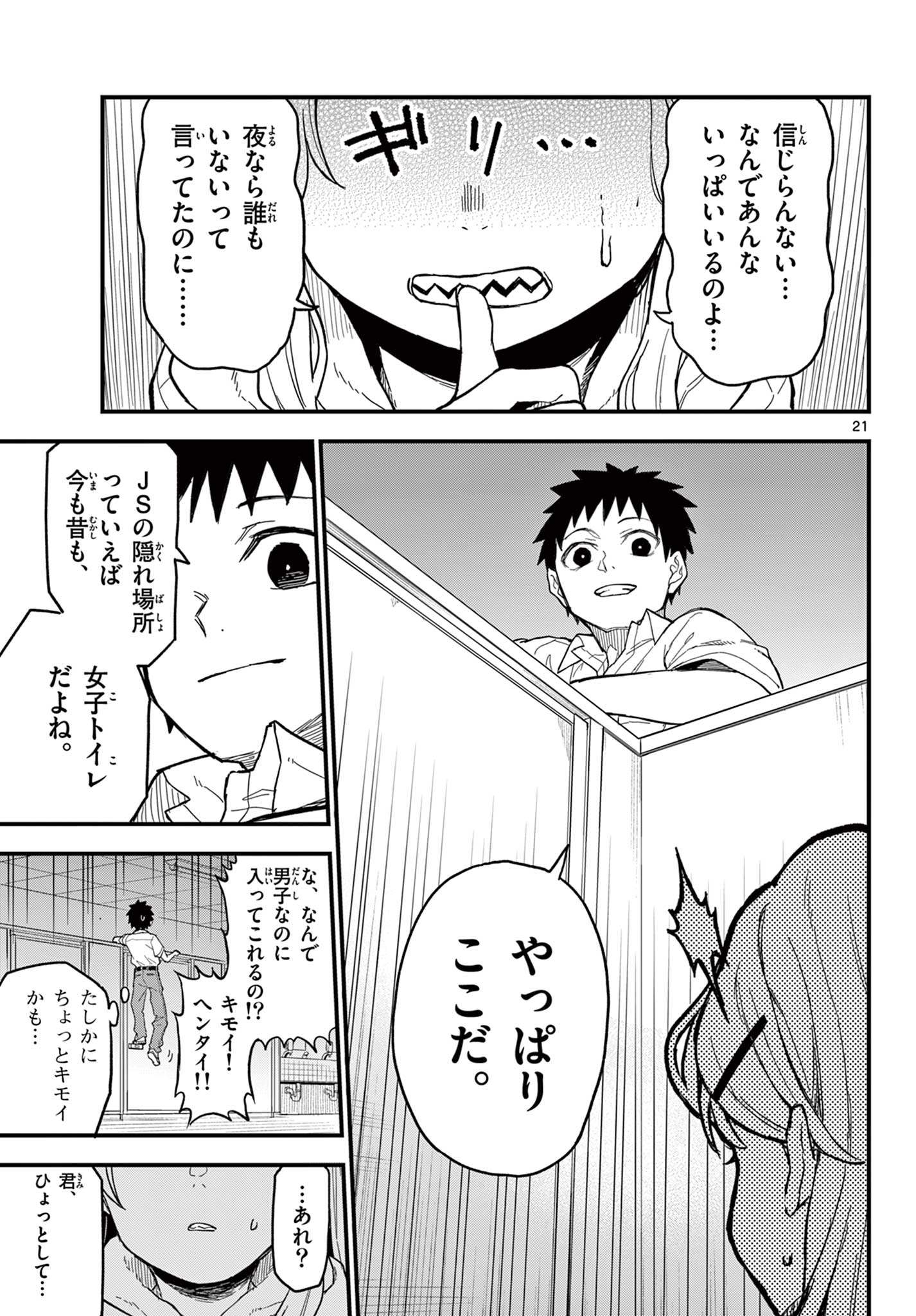 Page 21