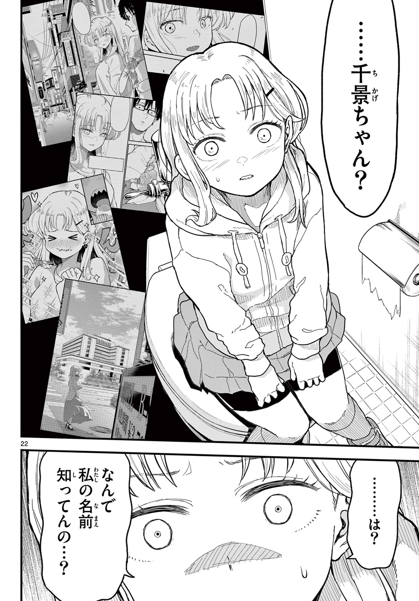 Page 22