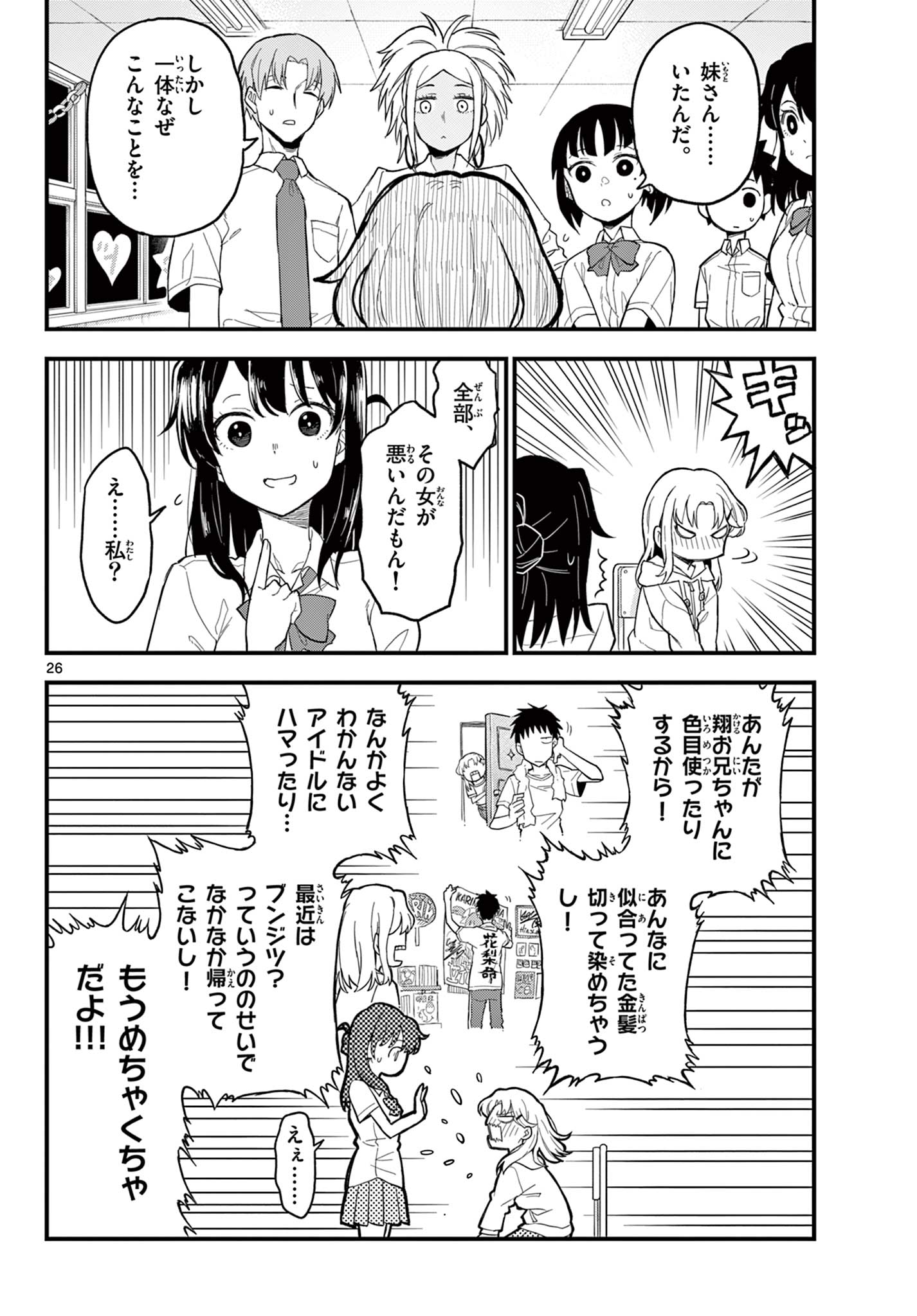 Page 26