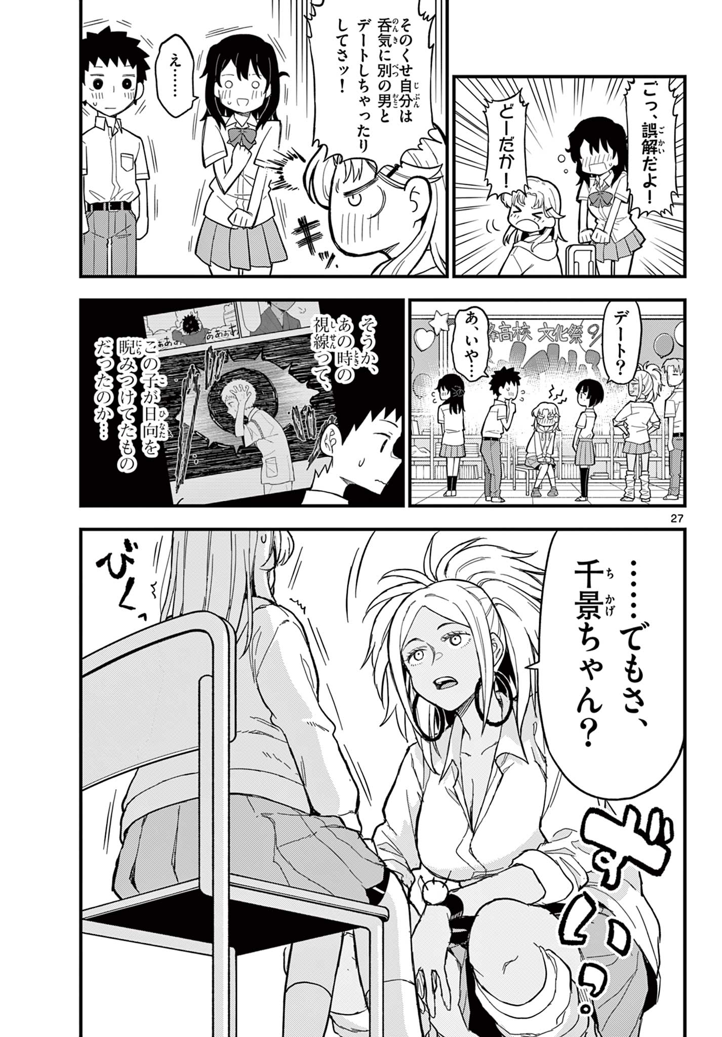 Page 27