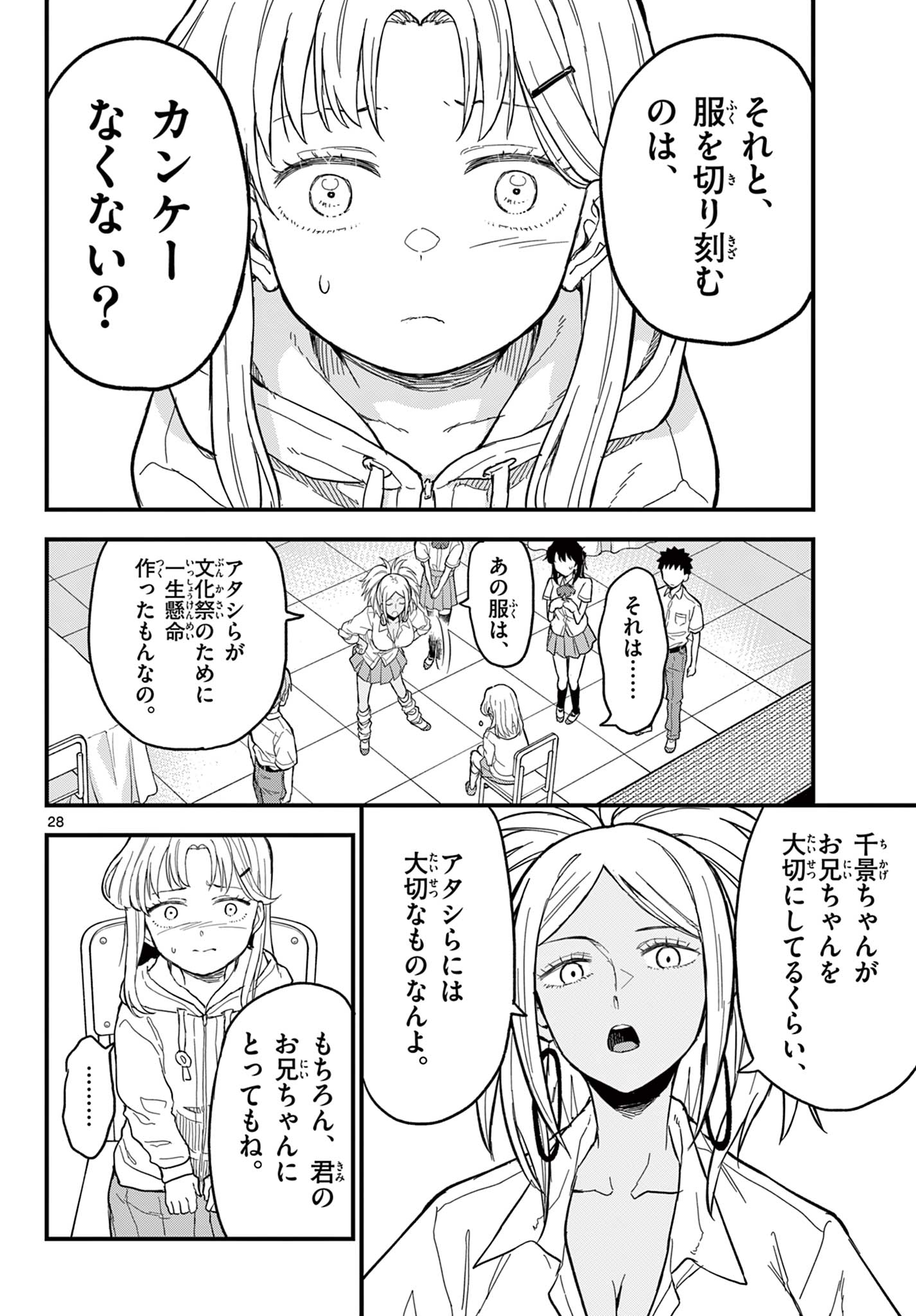Page 28
