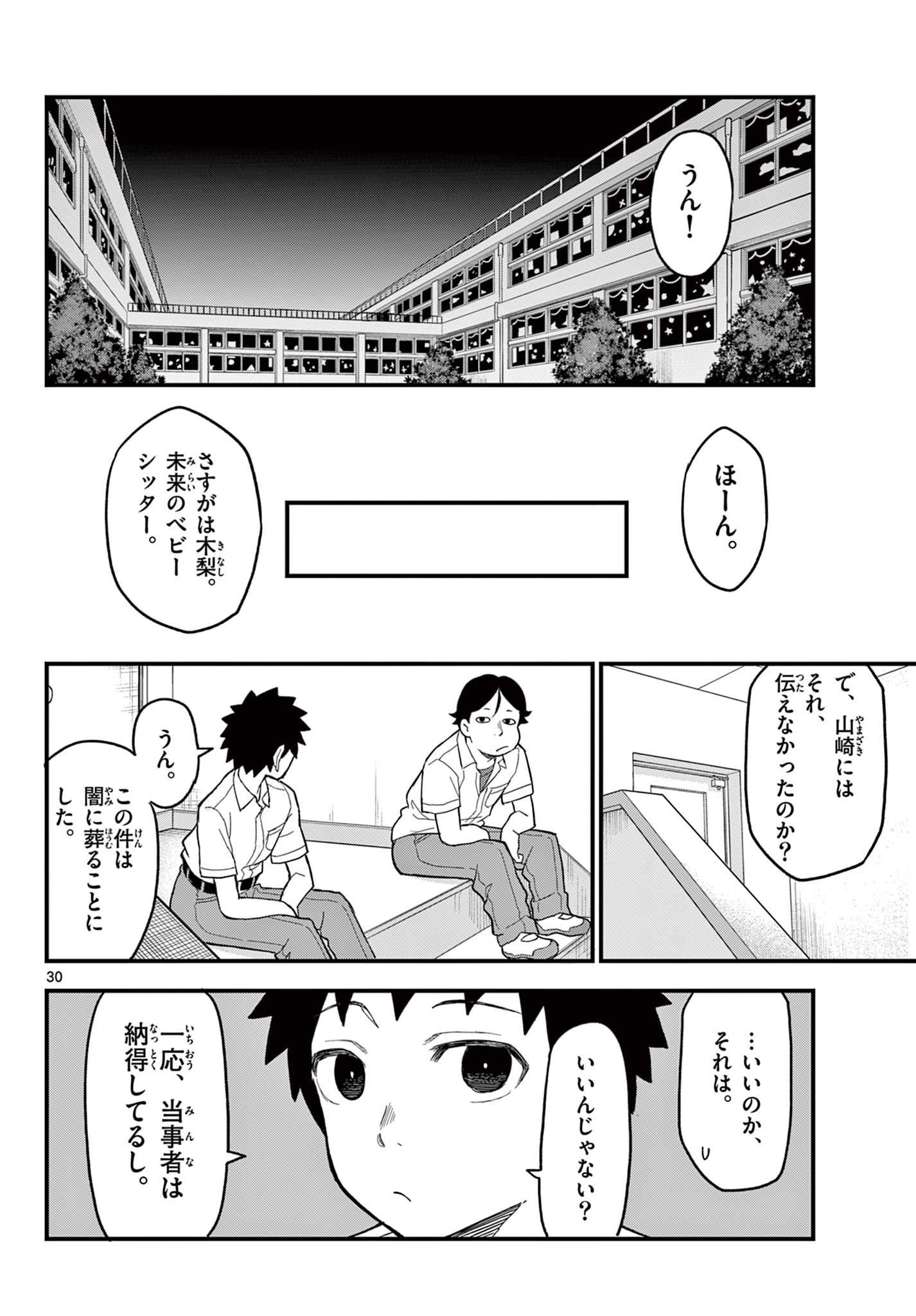 Page 30