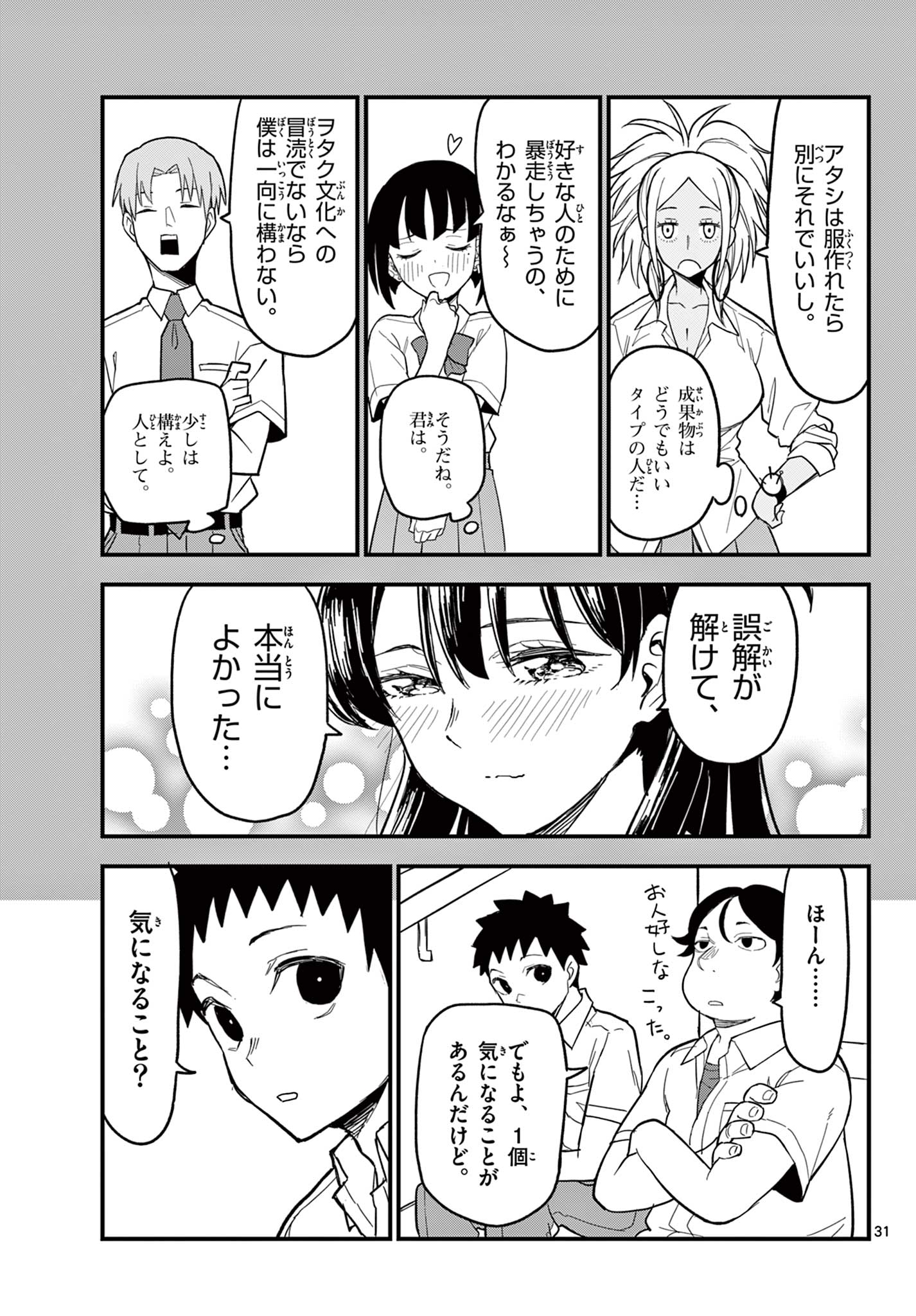 Page 31