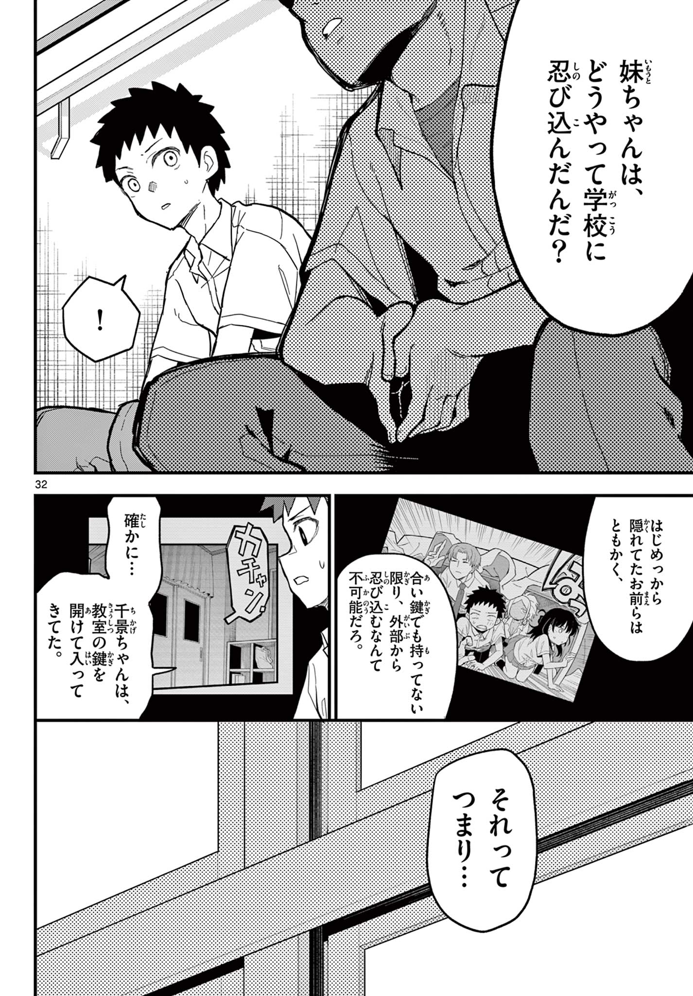 Page 32
