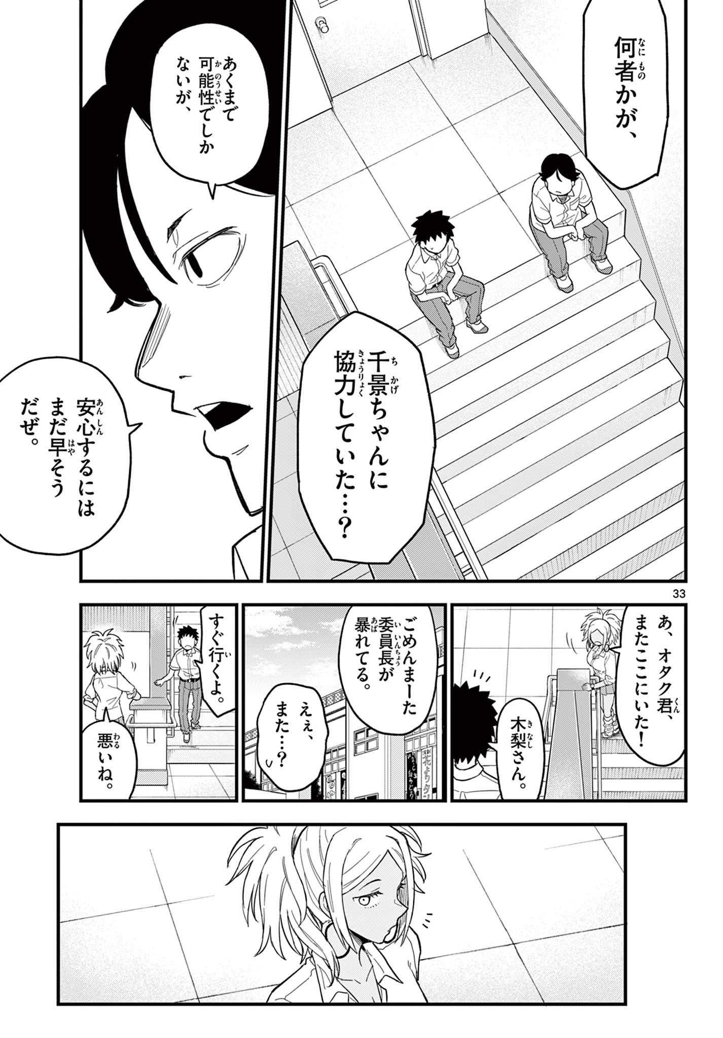 Page 33