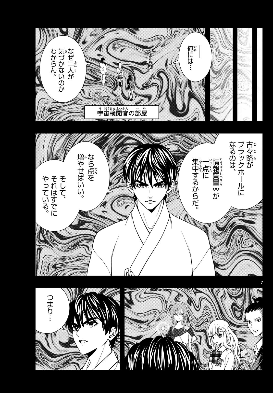 Page 7