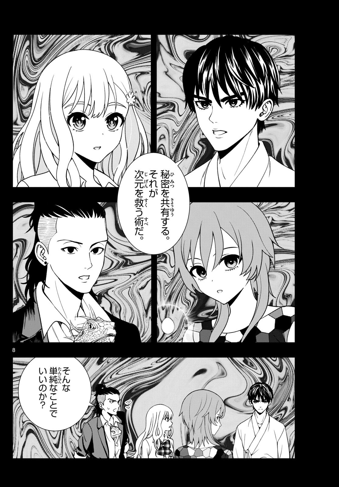 Page 8