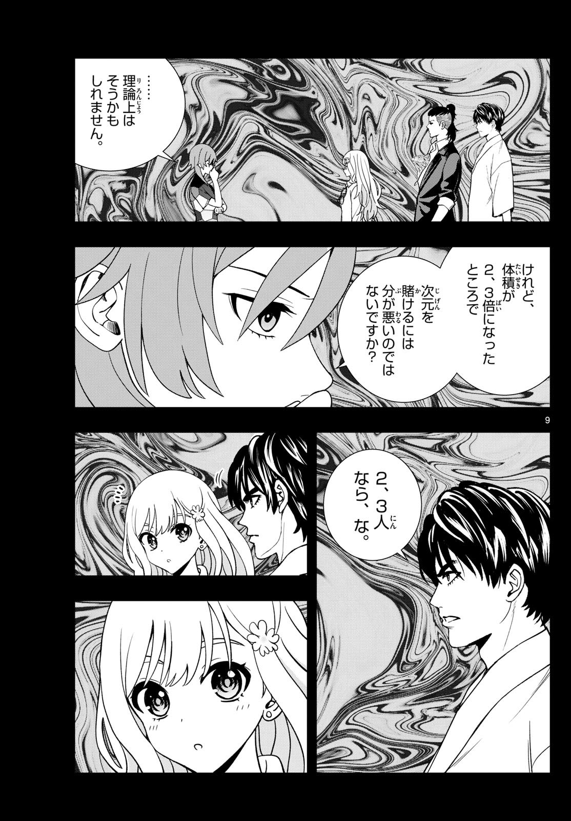 Page 9