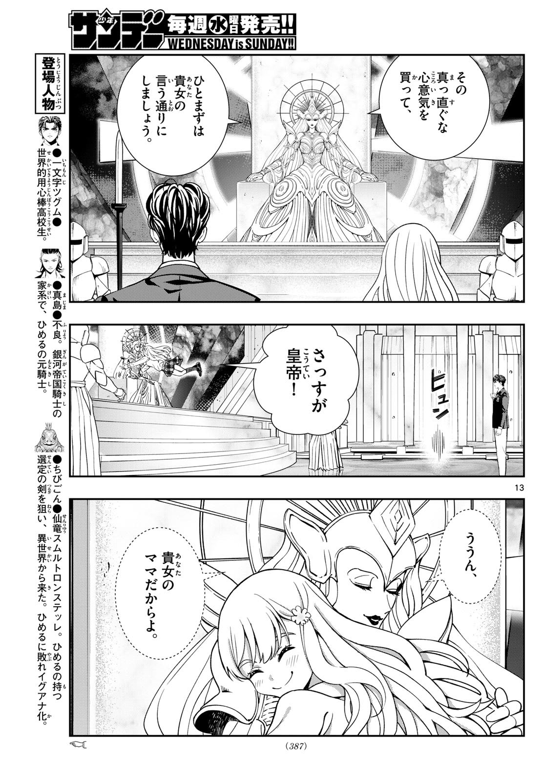 Page 13