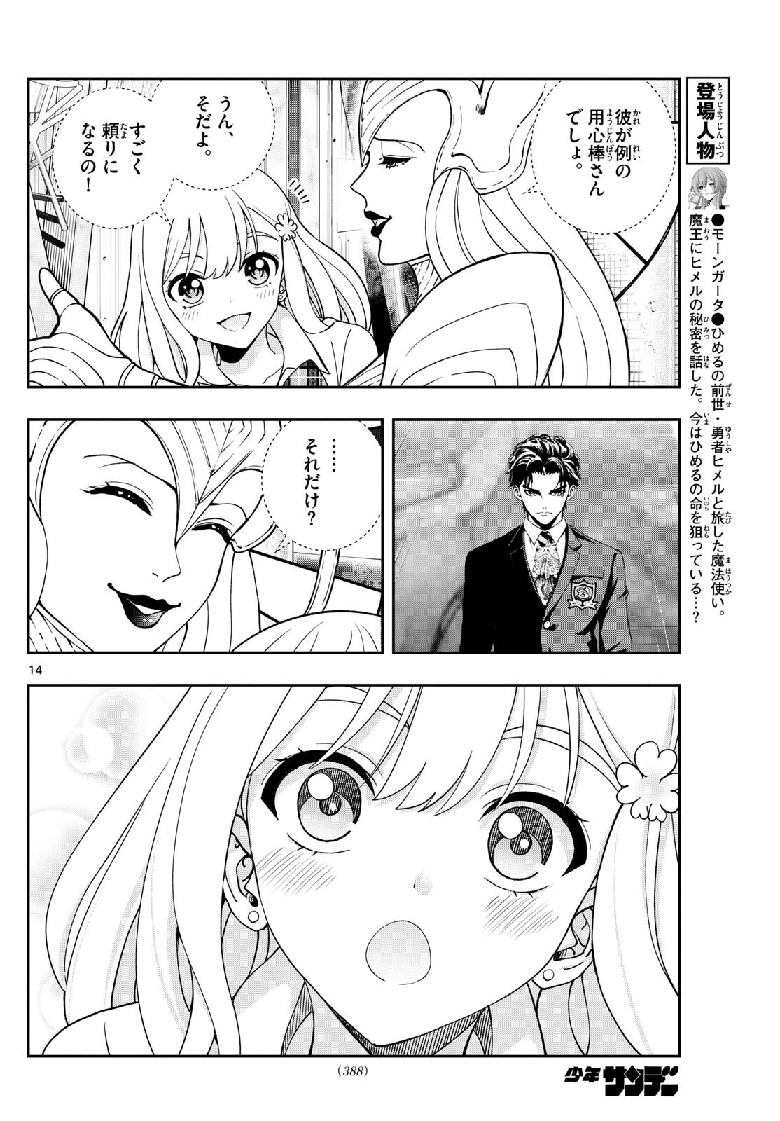 Page 14