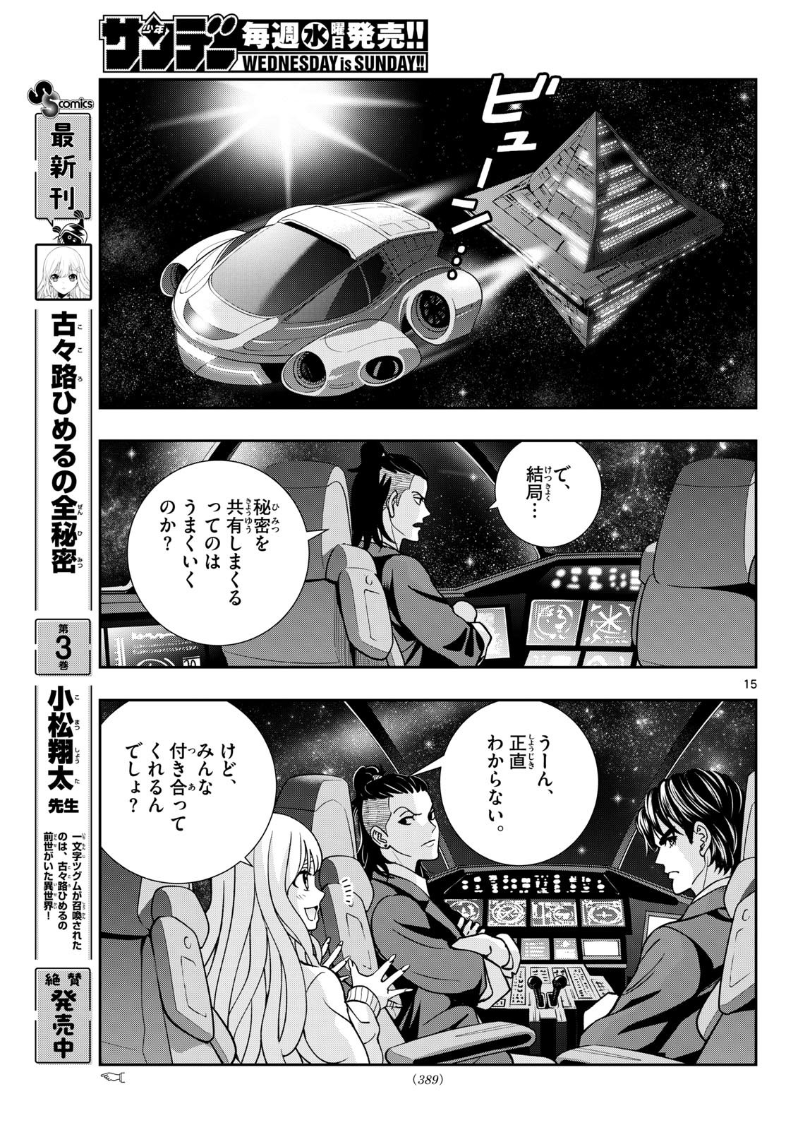 Page 15