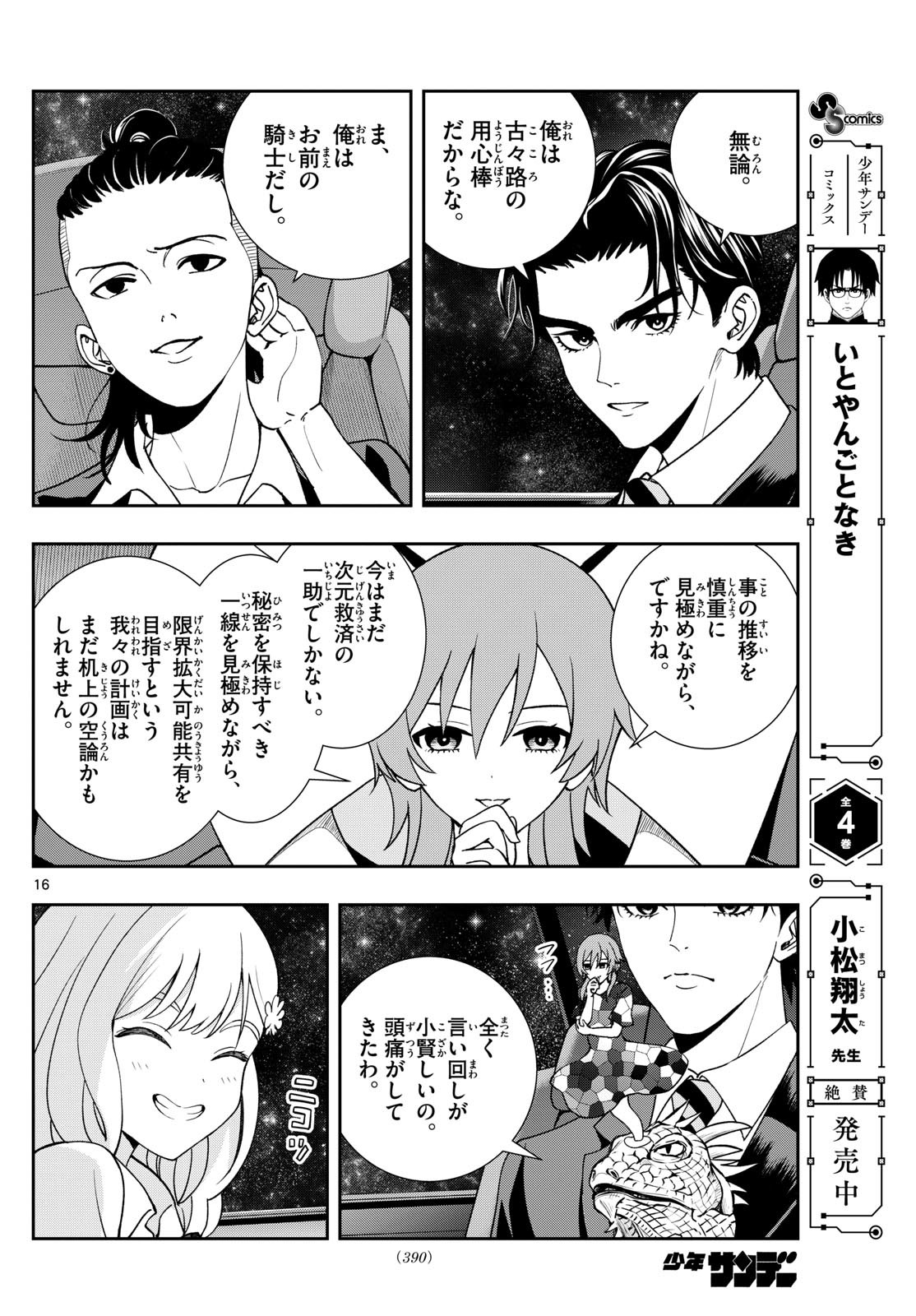 Page 16