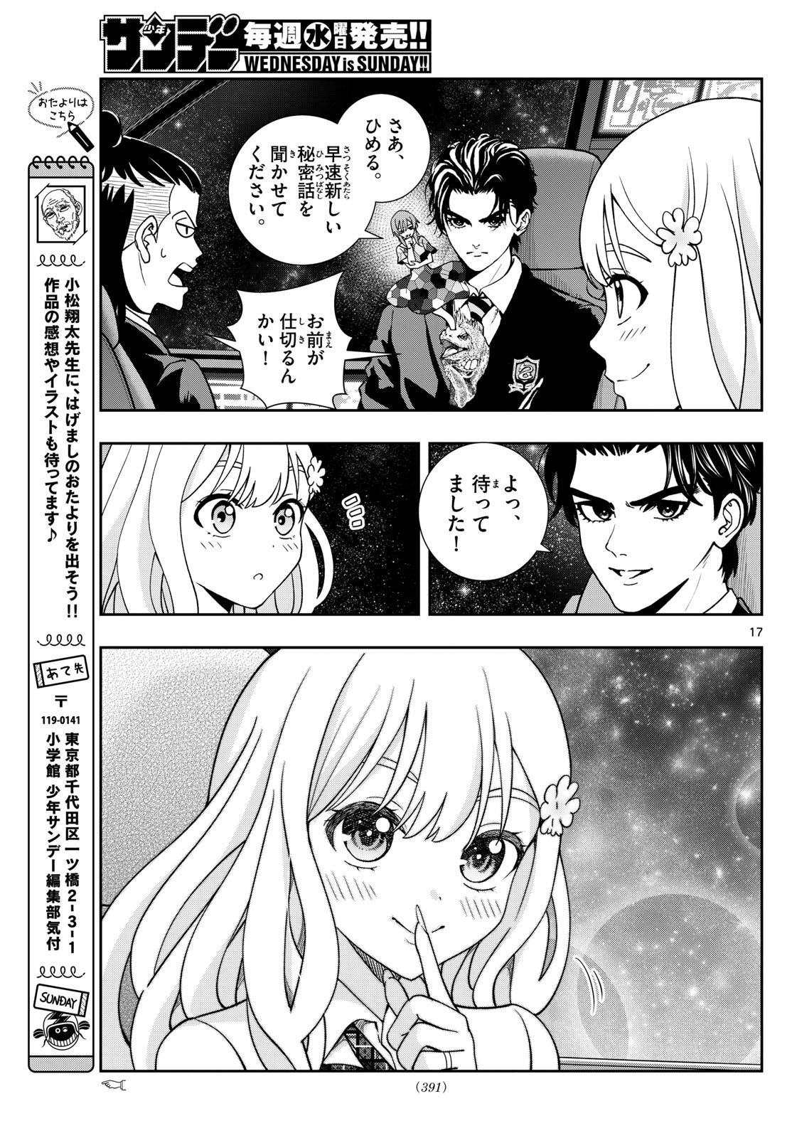 Page 17