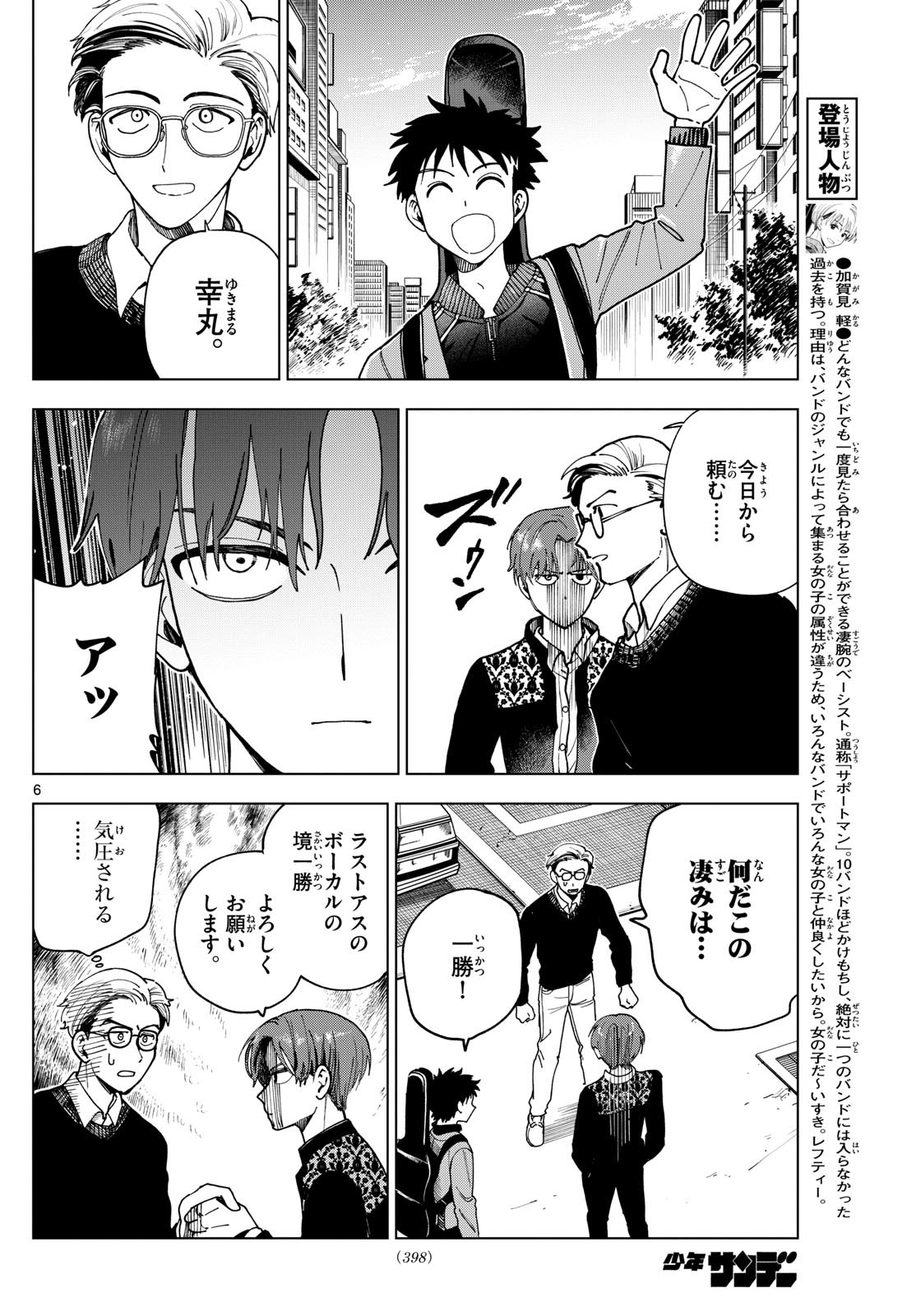Page 6