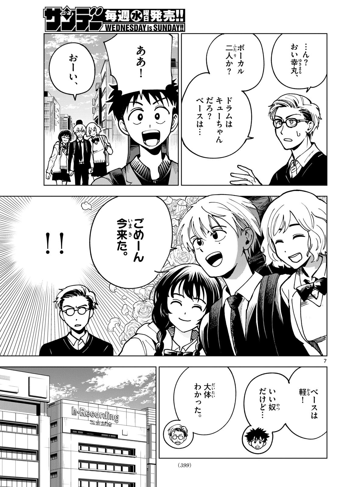 Page 7