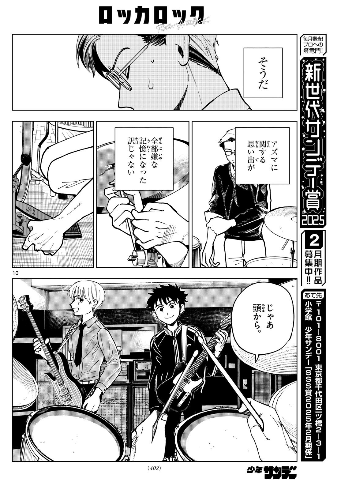 Page 10