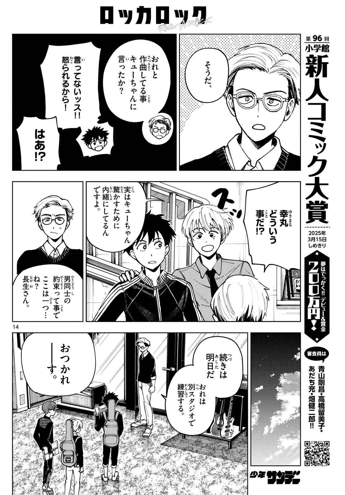 Page 14