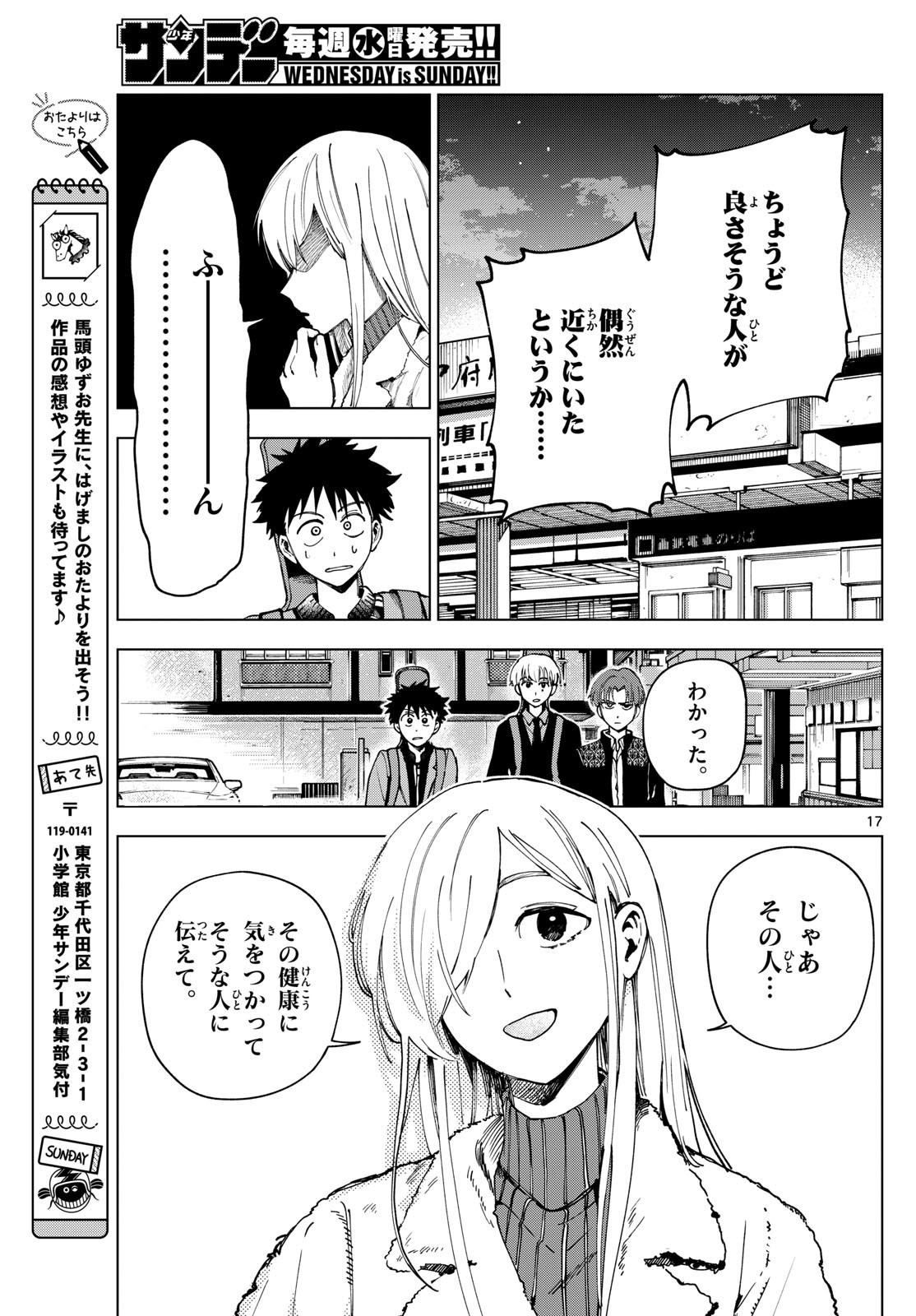 Page 17