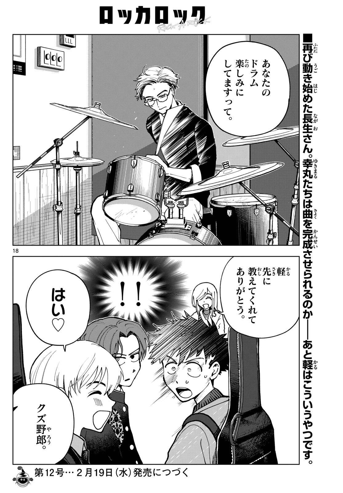 Page 18