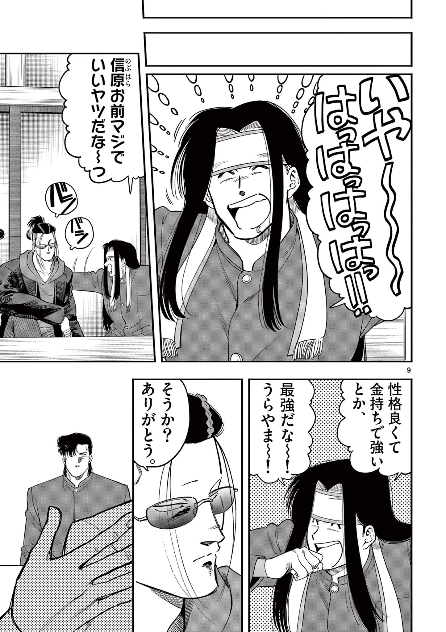 Page 9