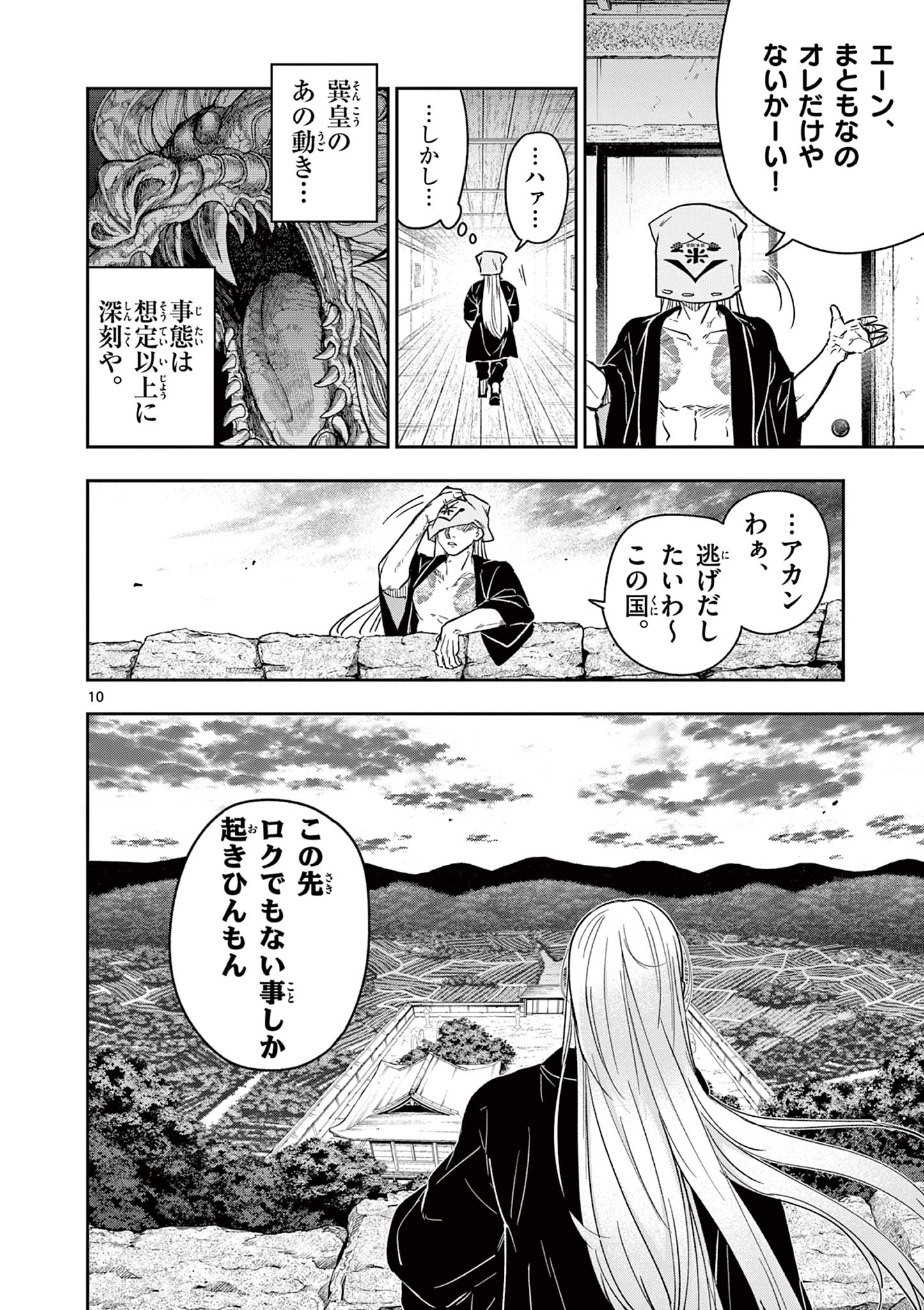 Page 10