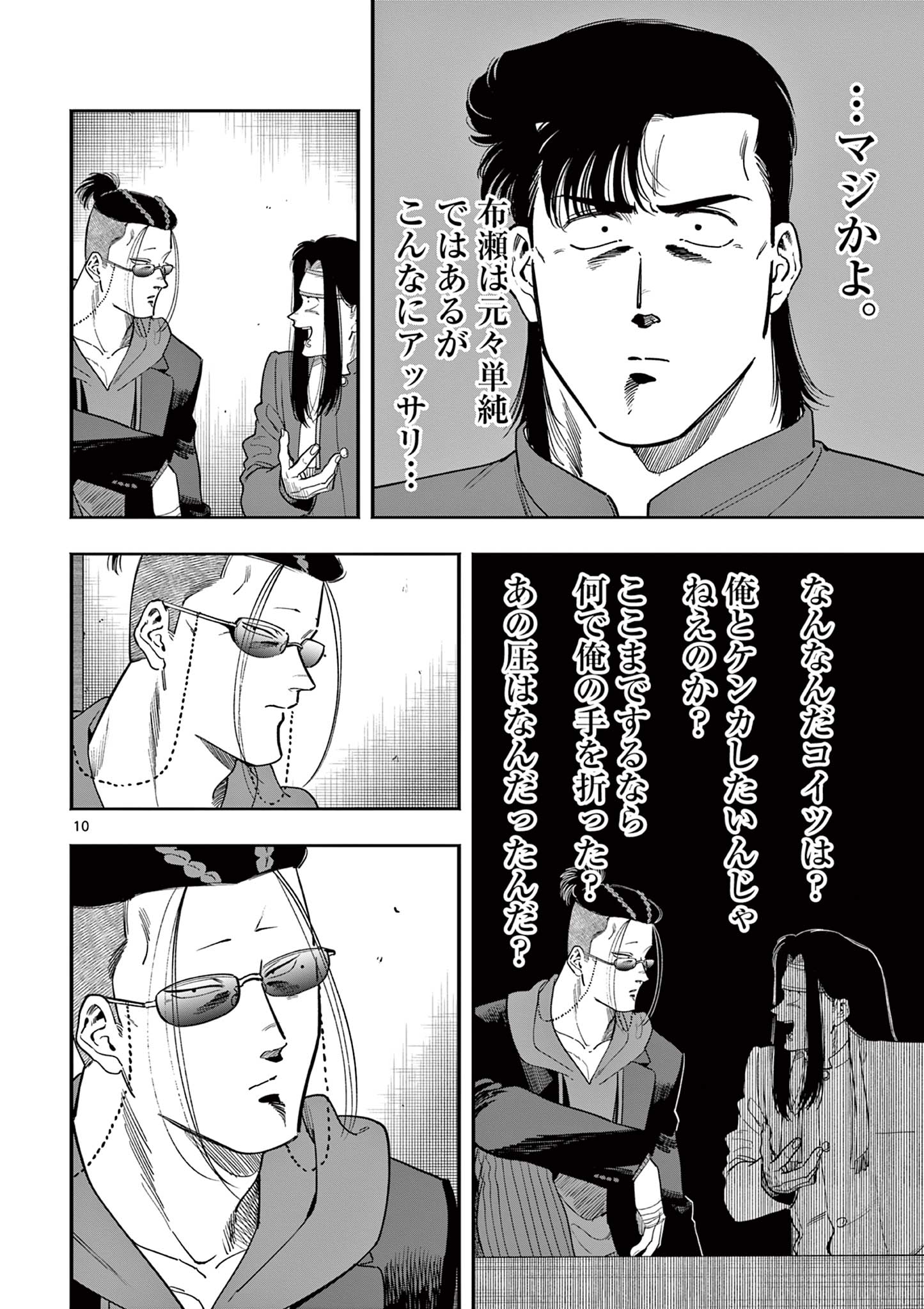 Page 10