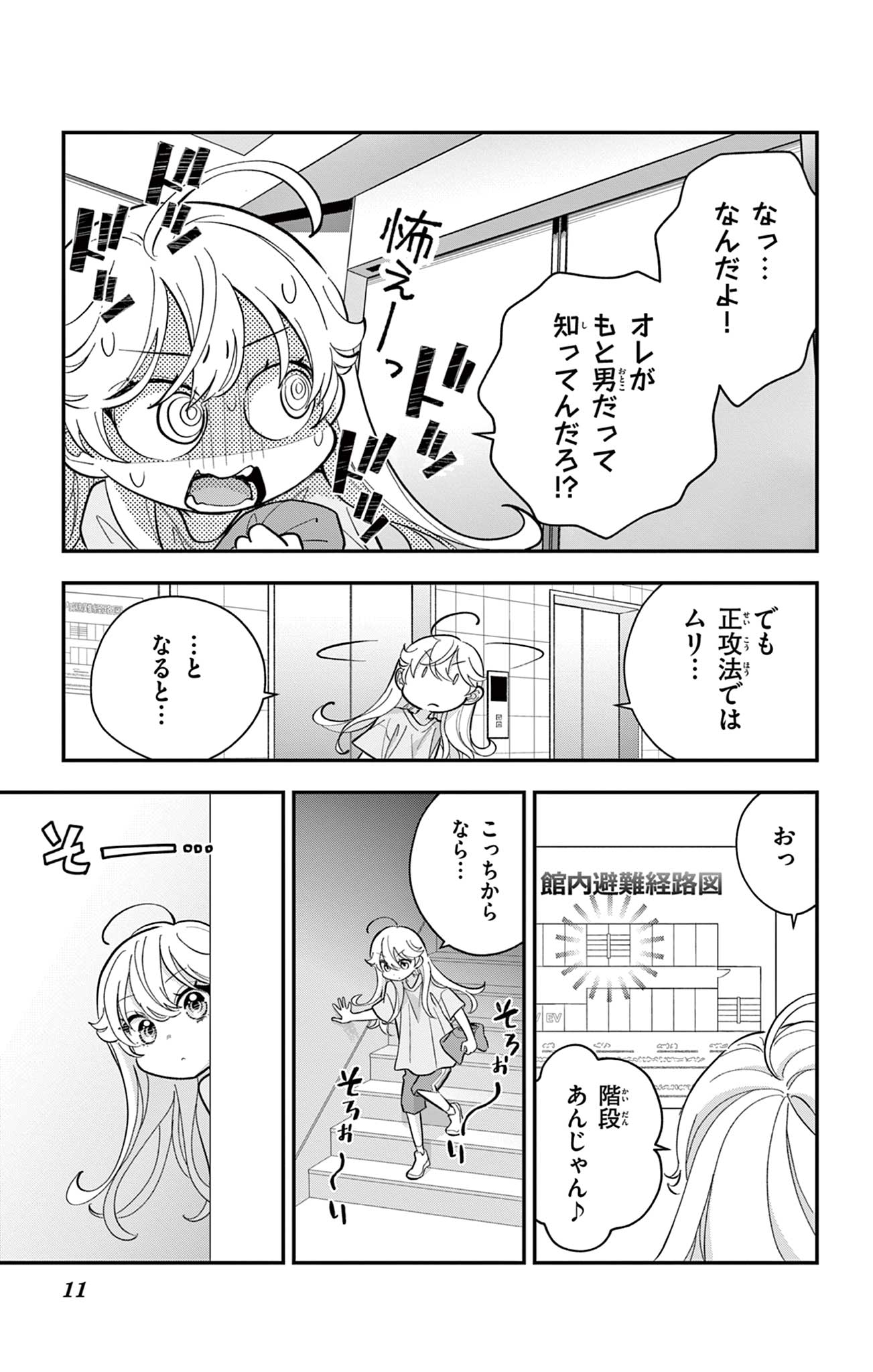 Page 11