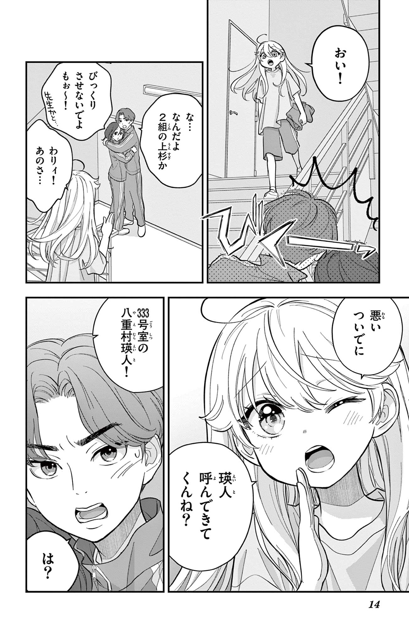 Page 14