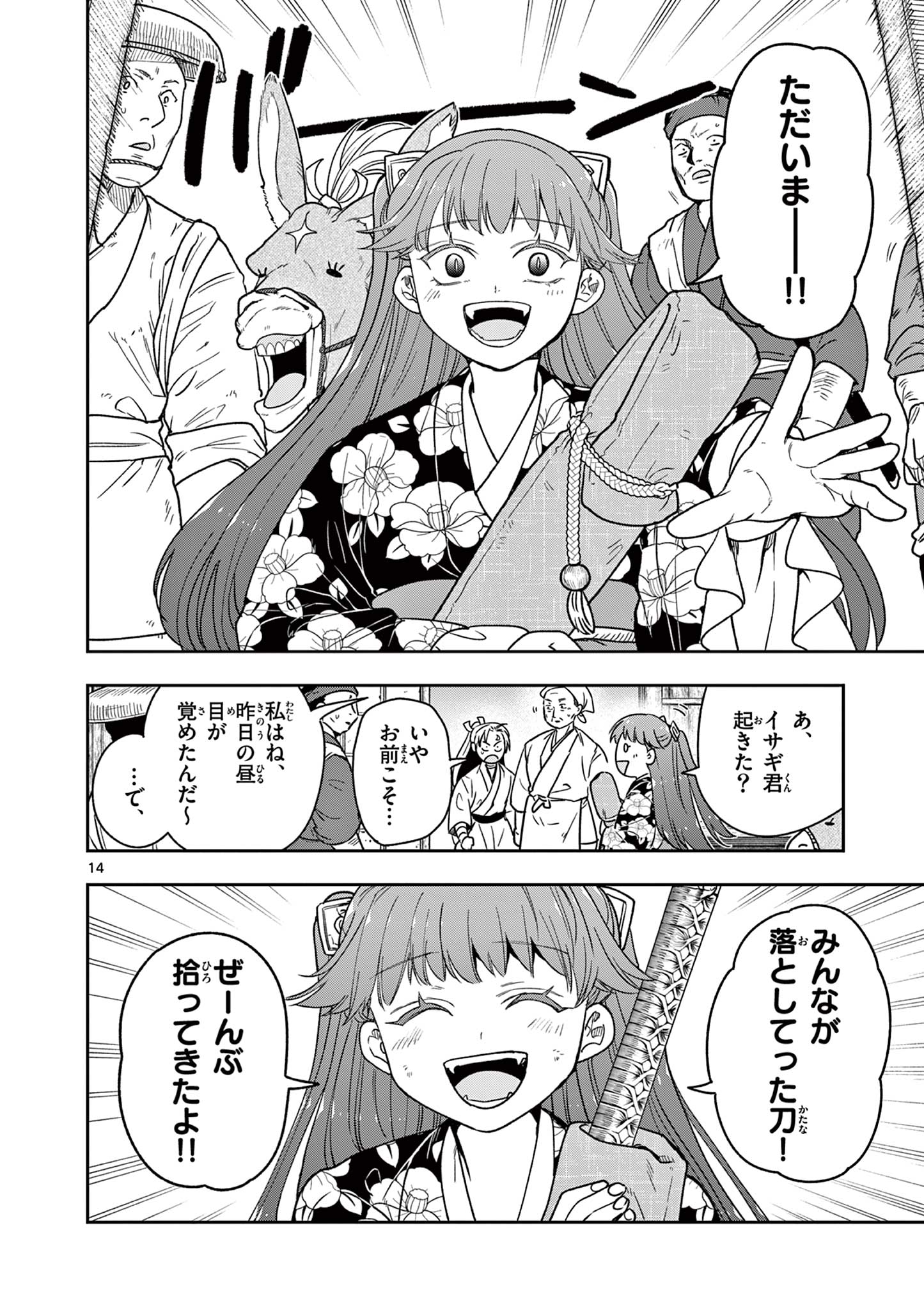 Page 14