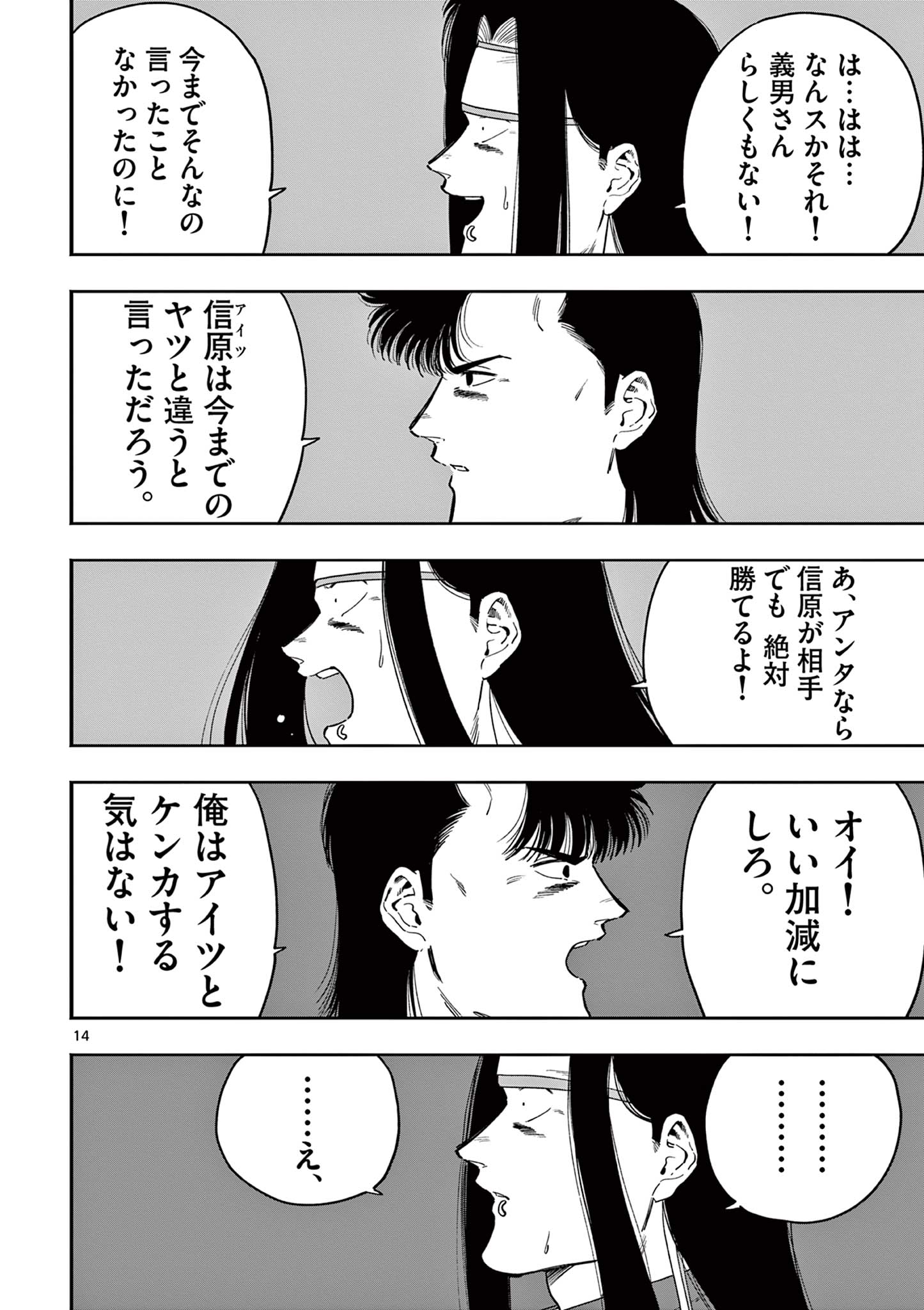 Page 14
