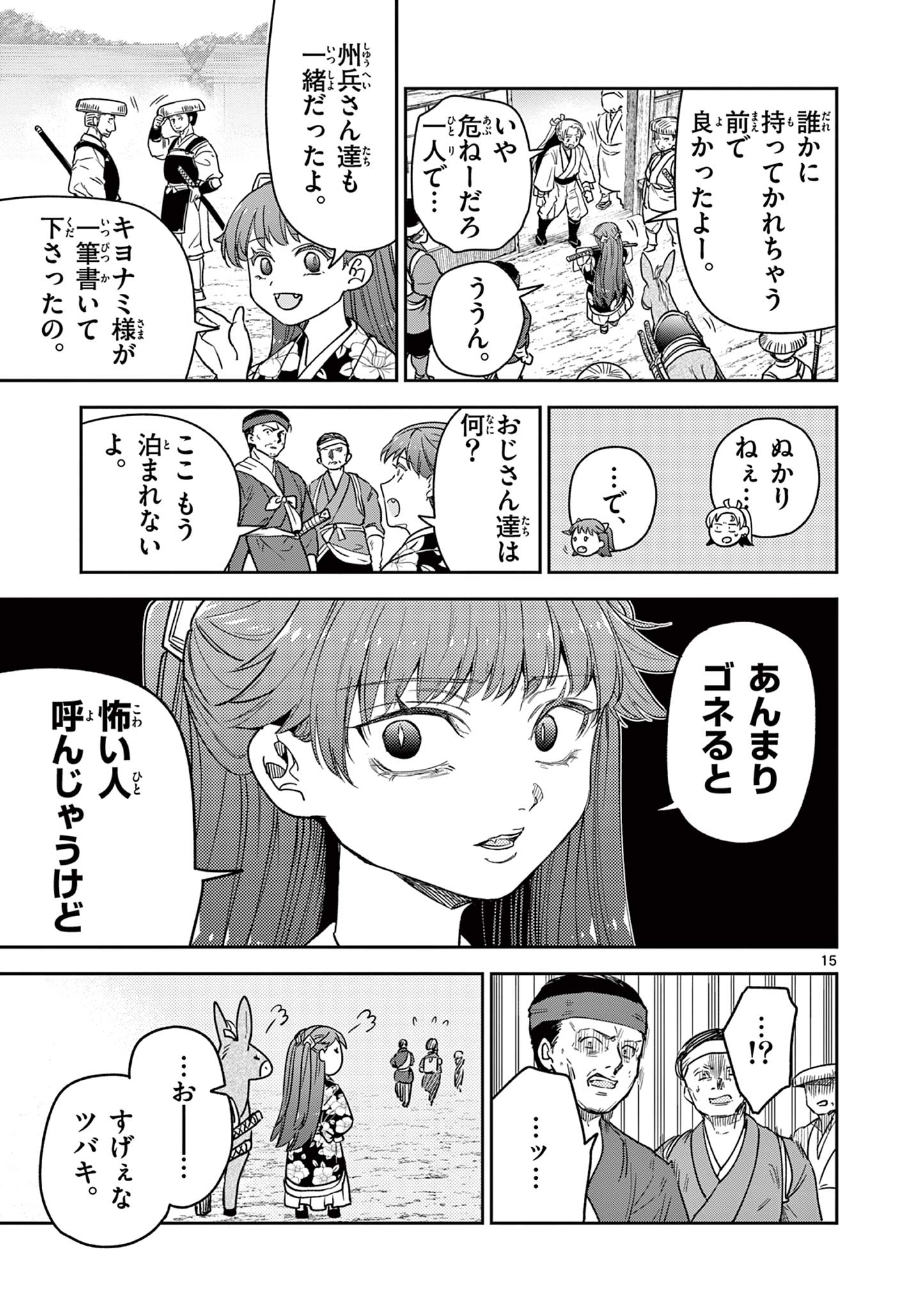 Page 15