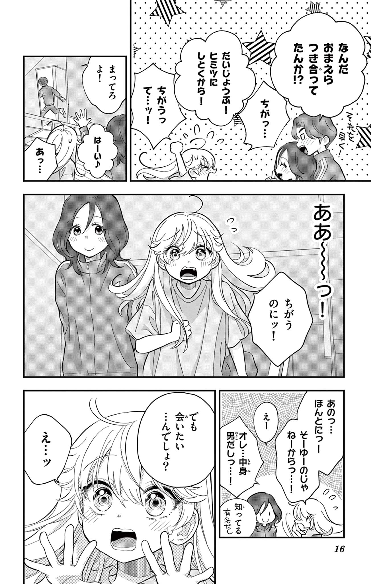 Page 16