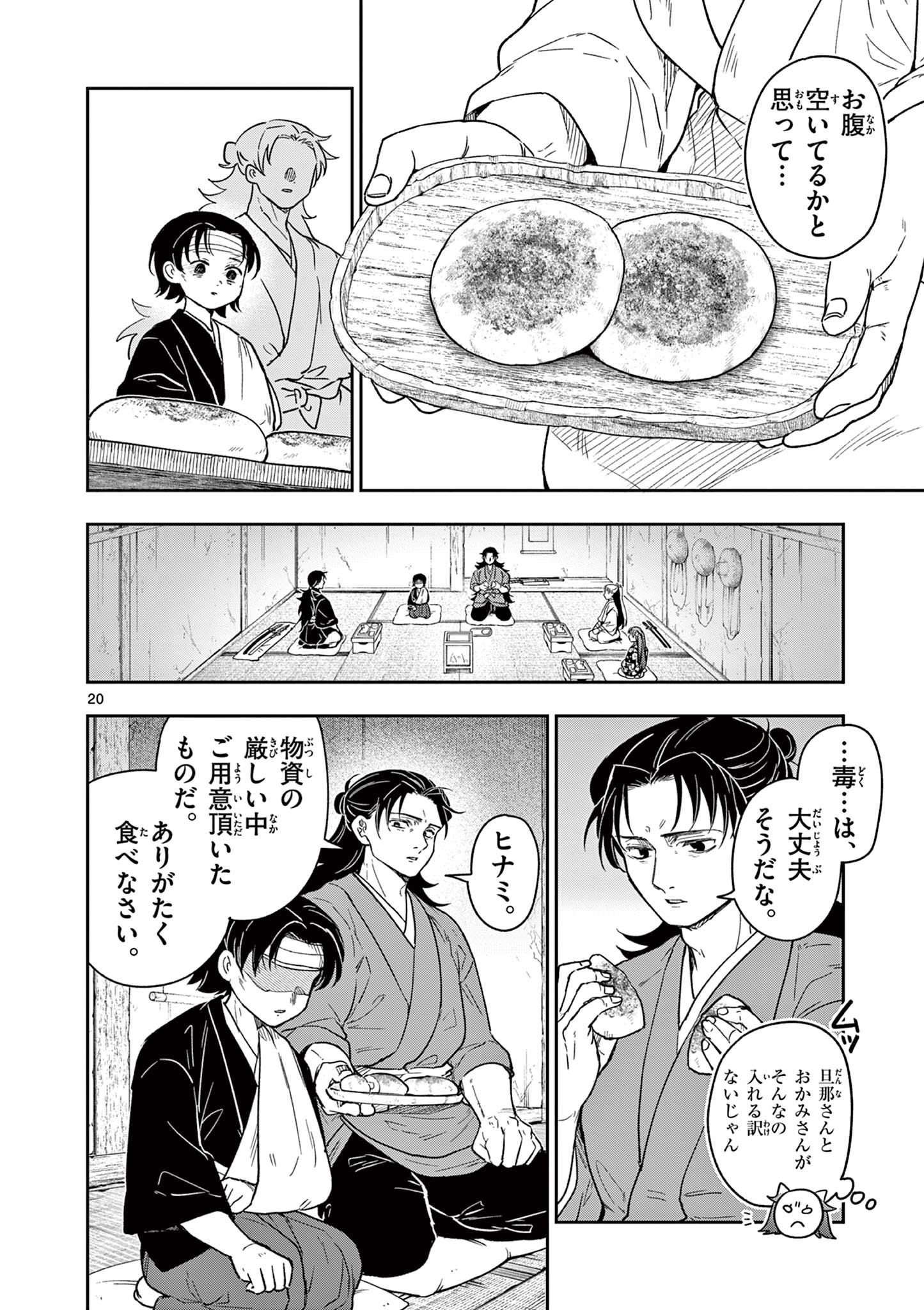Page 20