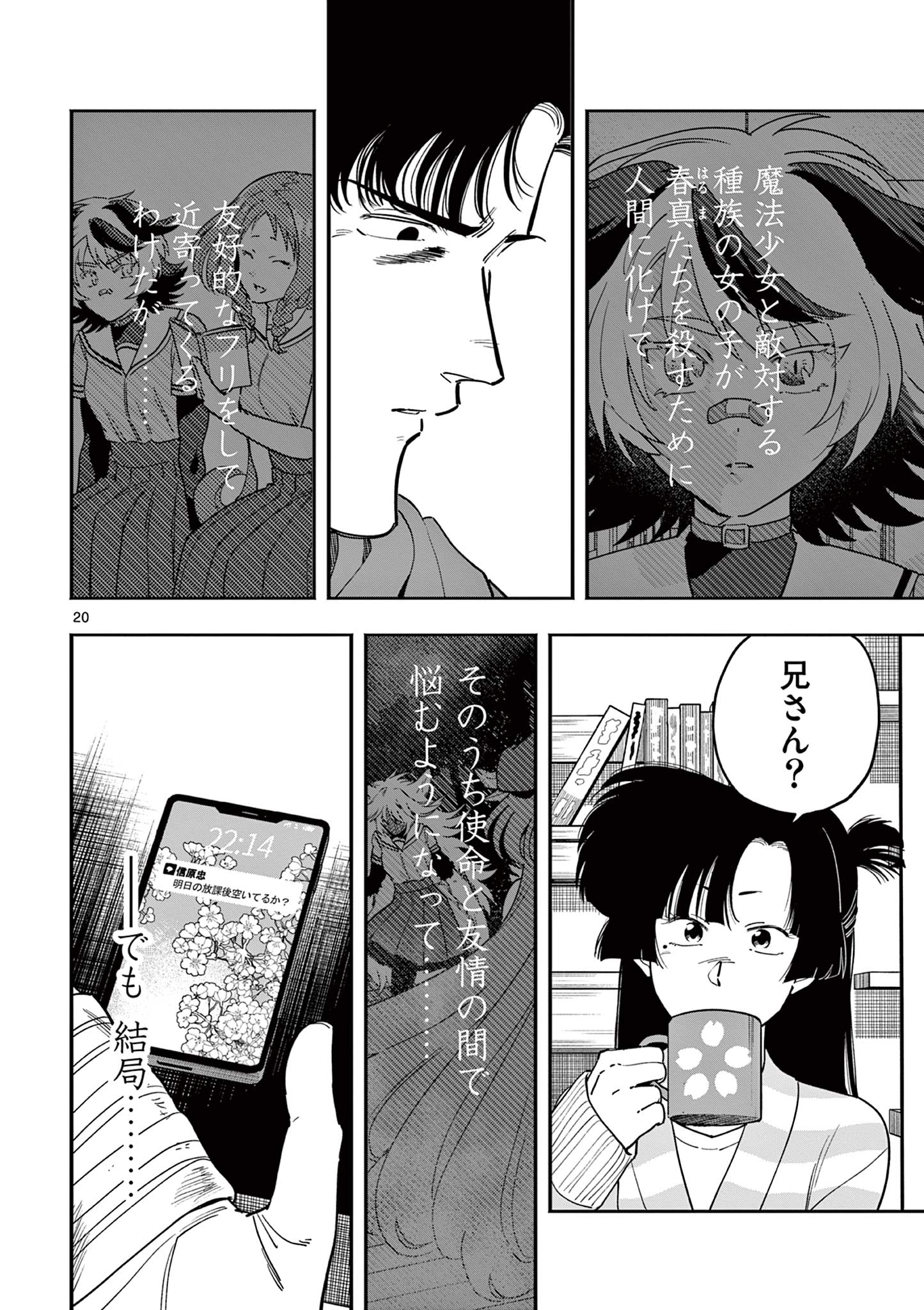 Page 20