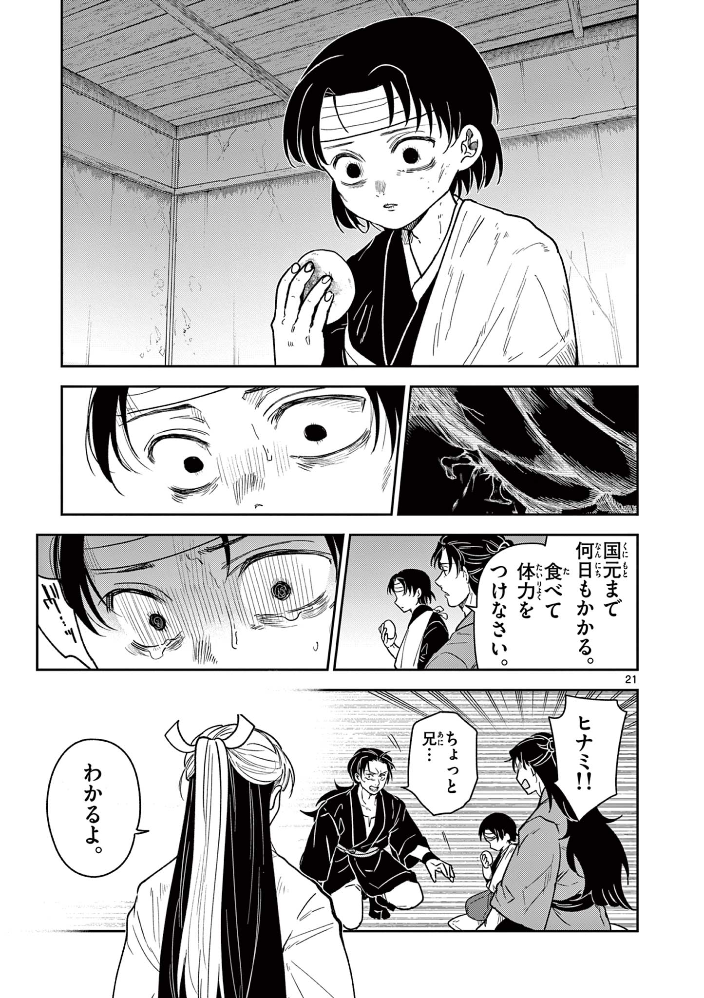 Page 21