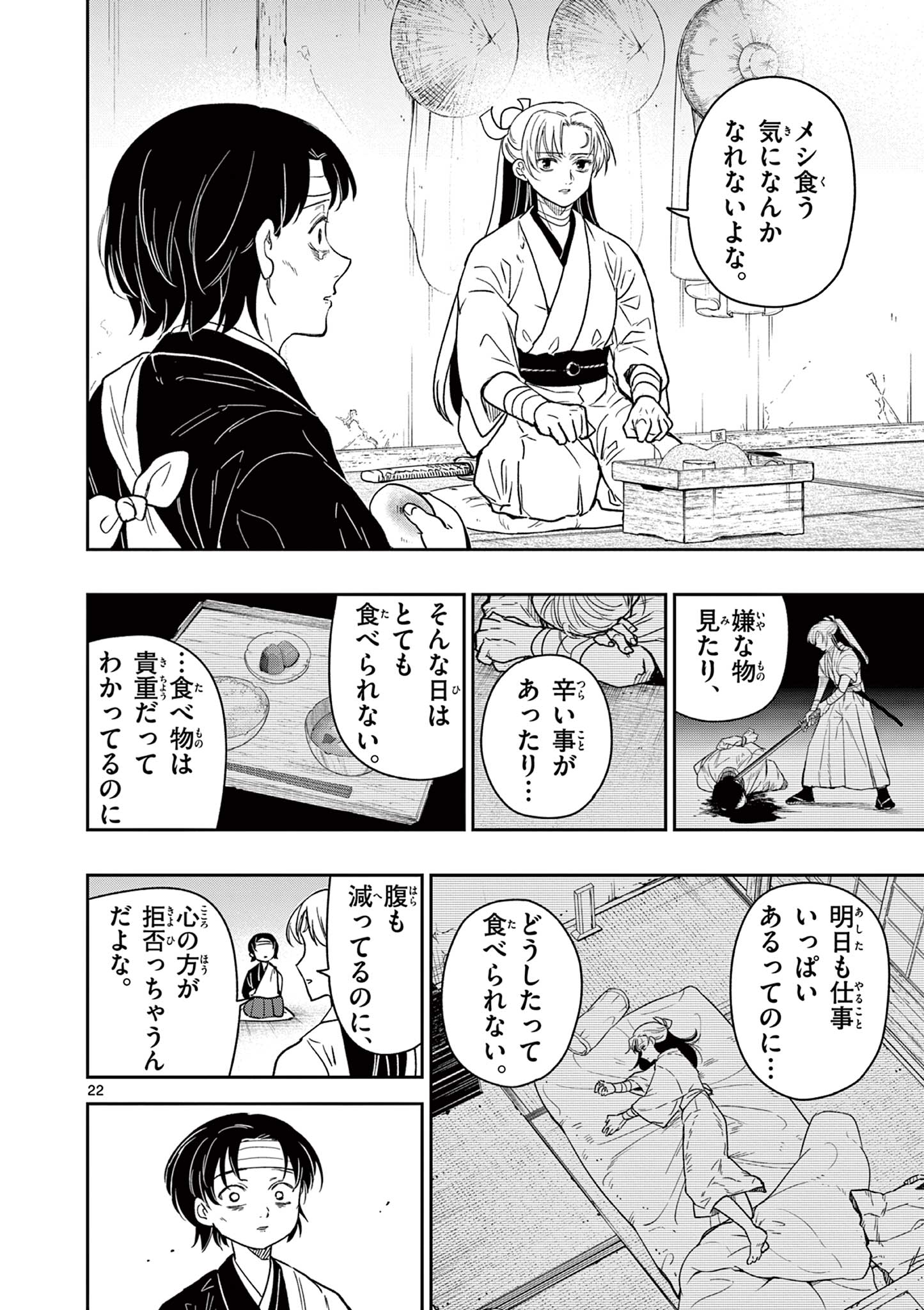 Page 22