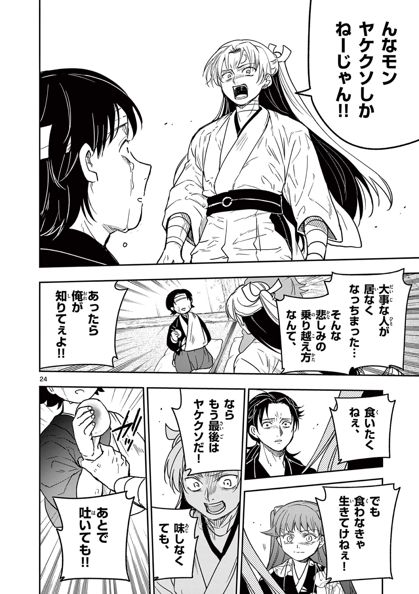 Page 24