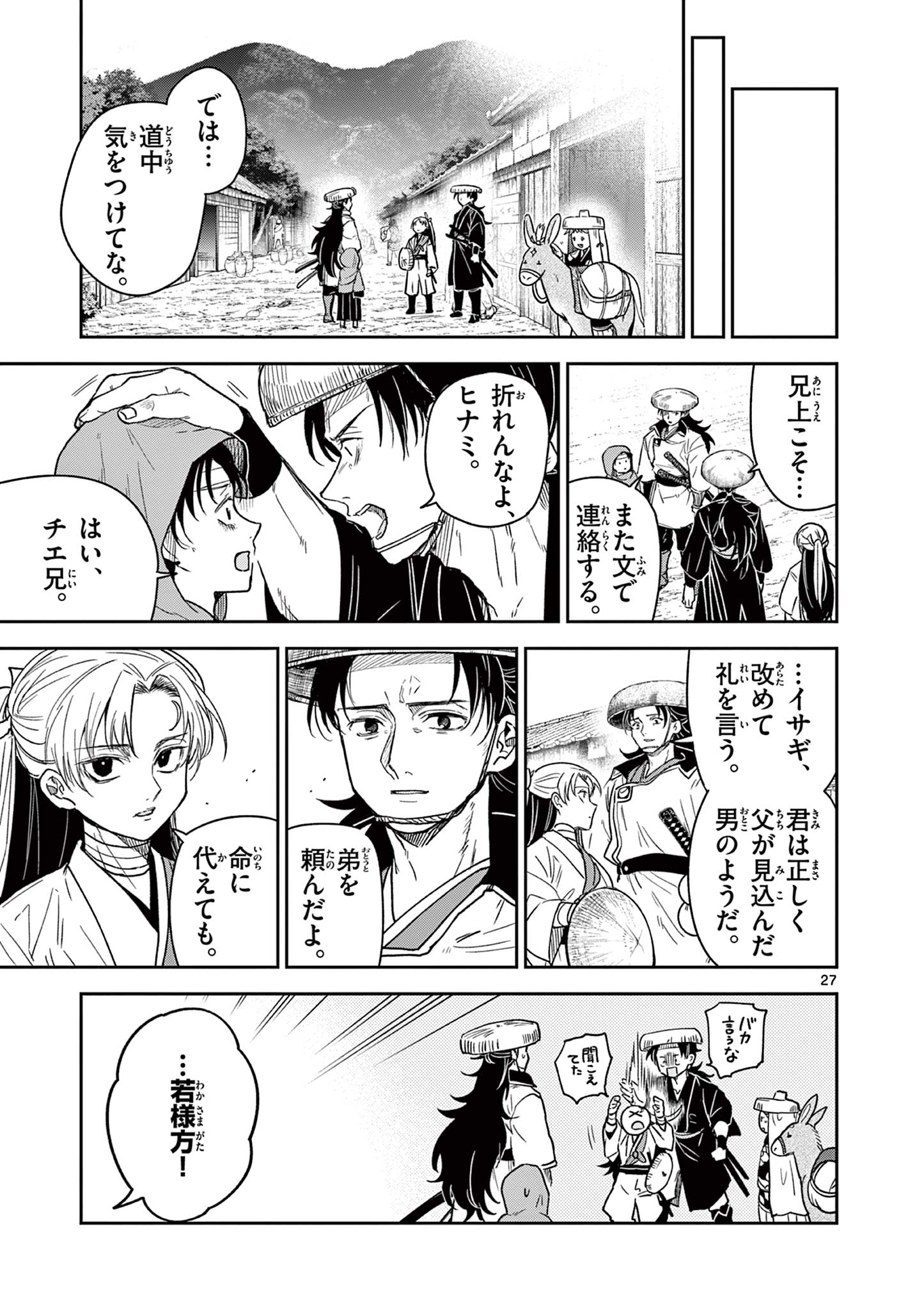 Page 27