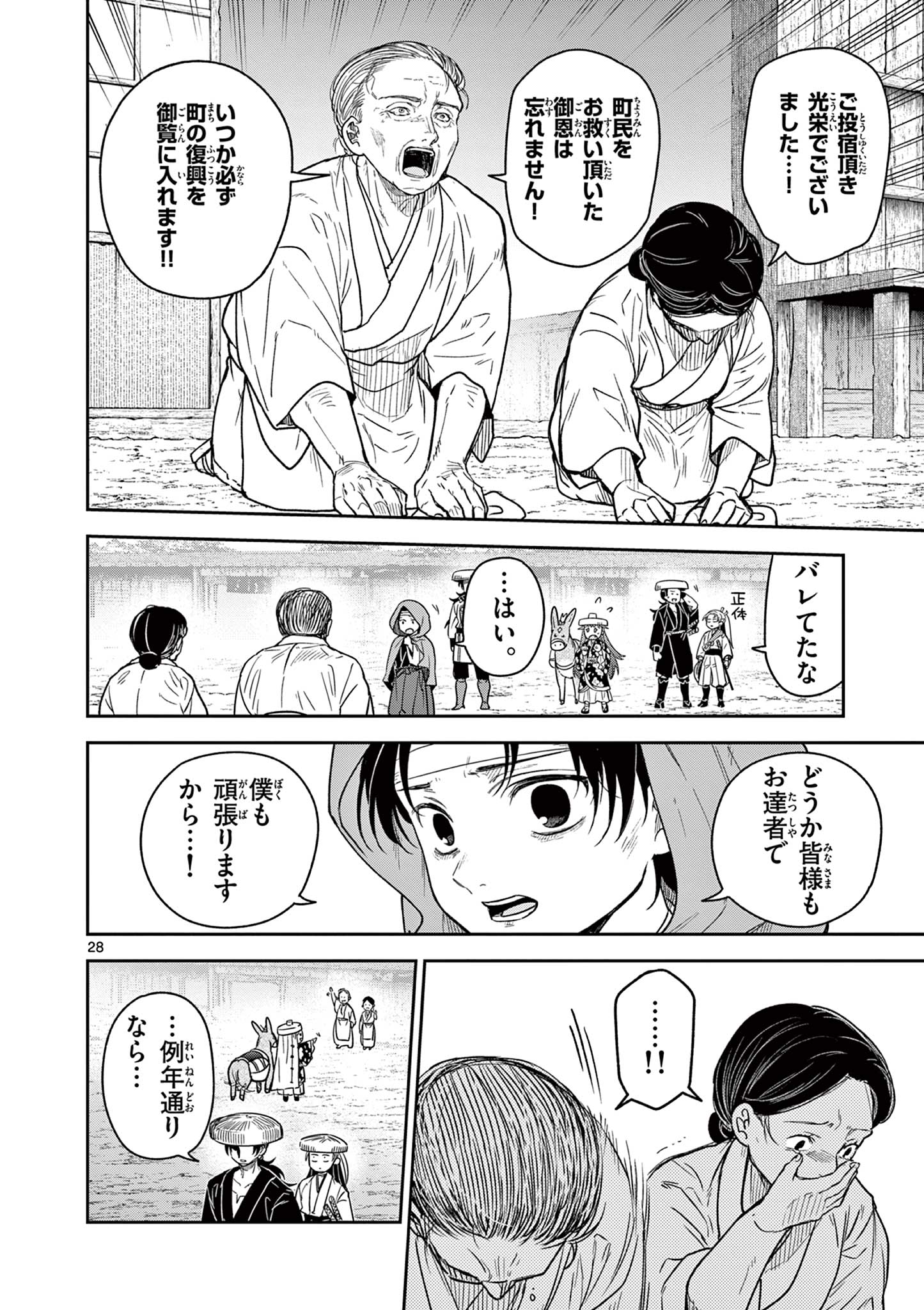 Page 28