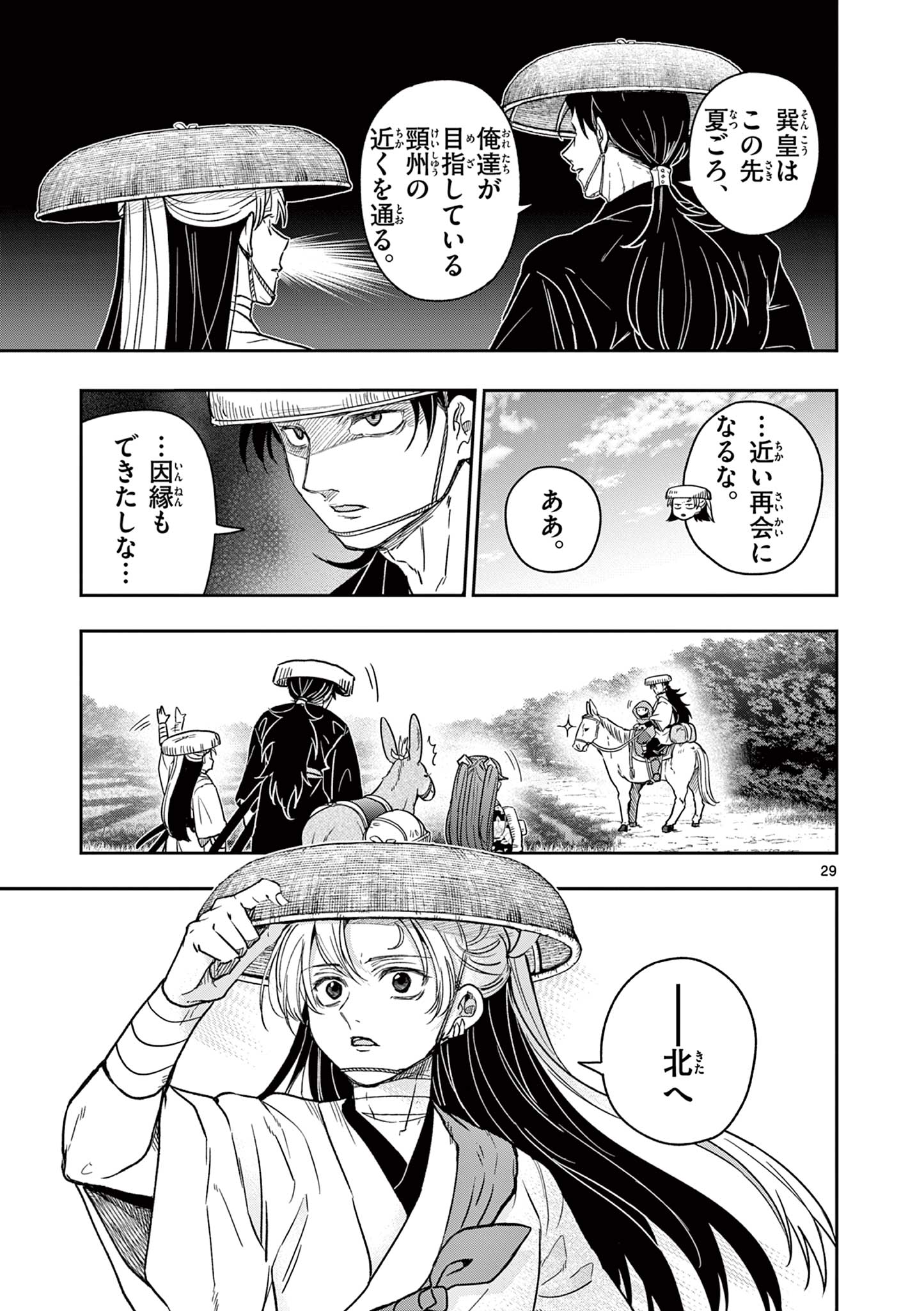 Page 29